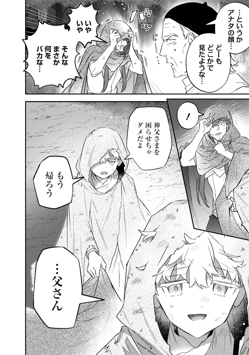 SEKAI NI HITORI, ZENZOKUSEI MAHOU NO TSUKAITE - raw - Chapter 51 - https://jpdd.ccdd.to/JPDD/sekainihitorizenzokuseimahounotsukaite/510000/dltdmjuatex.jpg