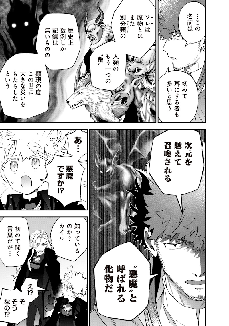 SEKAI NI HITORI, ZENZOKUSEI MAHOU NO TSUKAITE - raw - Chapter 51 - https://jpdd.ccdd.to/JPDD/sekainihitorizenzokuseimahounotsukaite/510000/ixrjgc5epdy.jpg