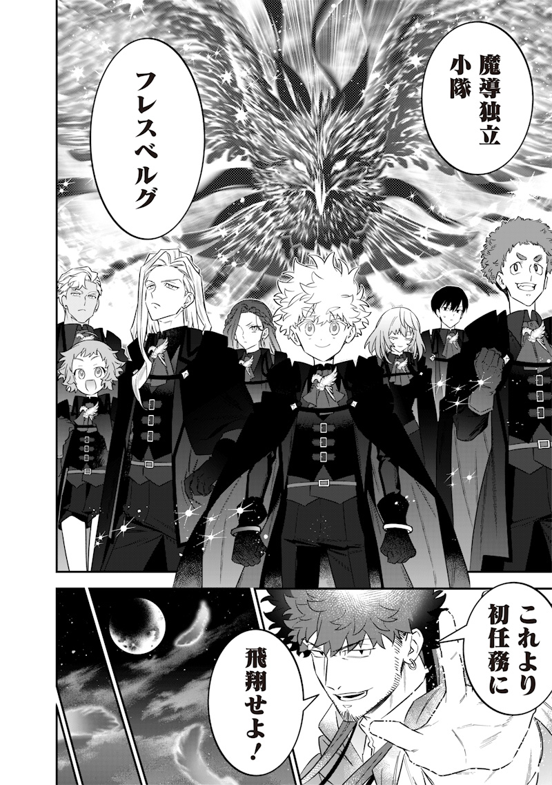 SEKAI NI HITORI, ZENZOKUSEI MAHOU NO TSUKAITE - raw - Chapter 51 - https://jpdd.ccdd.to/JPDD/sekainihitorizenzokuseimahounotsukaite/510000/j0dhb41zy22.jpg