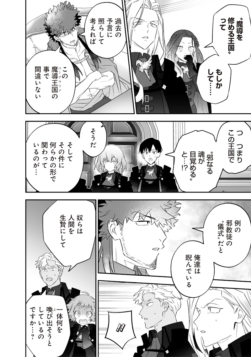 SEKAI NI HITORI, ZENZOKUSEI MAHOU NO TSUKAITE - raw - Chapter 51 - https://jpdd.ccdd.to/JPDD/sekainihitorizenzokuseimahounotsukaite/510000/k5kmqm3nwz4.jpg