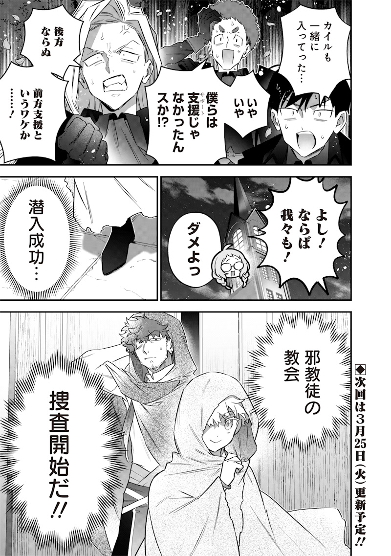 SEKAI NI HITORI, ZENZOKUSEI MAHOU NO TSUKAITE - raw - Chapter 51 - https://jpdd.ccdd.to/JPDD/sekainihitorizenzokuseimahounotsukaite/510000/kzc1tg3ziwy.jpg