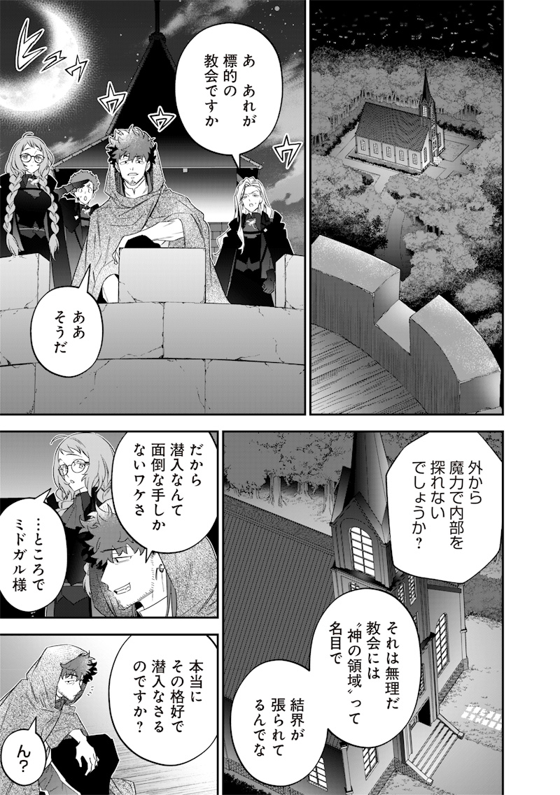 SEKAI NI HITORI, ZENZOKUSEI MAHOU NO TSUKAITE - raw - Chapter 51 - https://jpdd.ccdd.to/JPDD/sekainihitorizenzokuseimahounotsukaite/510000/mcofo1yvmah.jpg