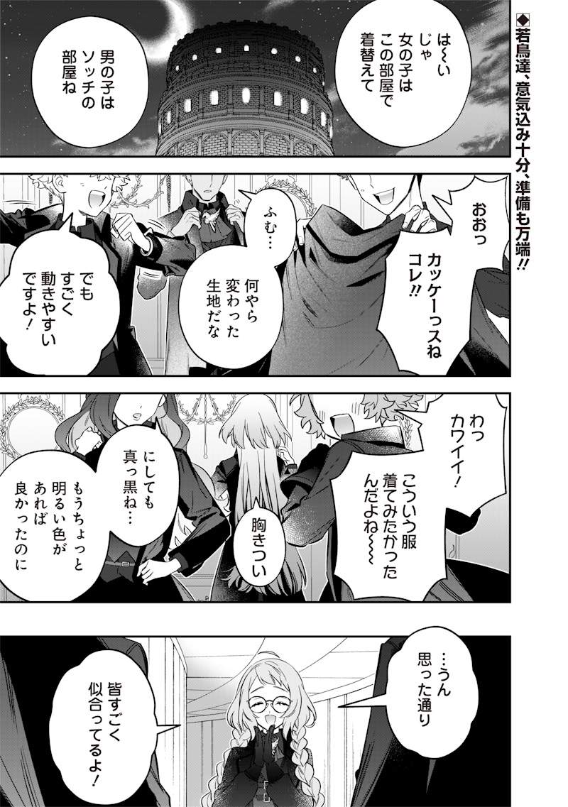 SEKAI NI HITORI, ZENZOKUSEI MAHOU NO TSUKAITE - raw - Chapter 51 - https://jpdd.ccdd.to/JPDD/sekainihitorizenzokuseimahounotsukaite/510000/pqg5paikrvp.jpg