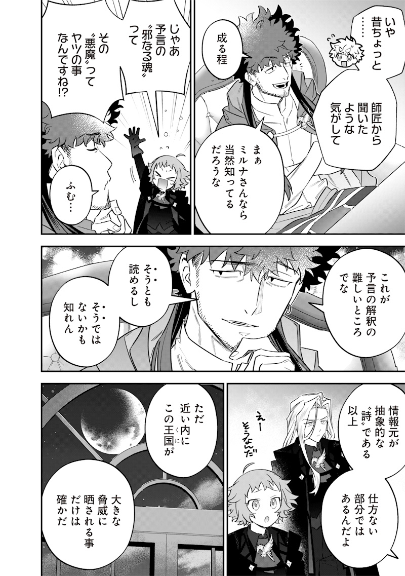 SEKAI NI HITORI, ZENZOKUSEI MAHOU NO TSUKAITE - raw - Chapter 51 - https://jpdd.ccdd.to/JPDD/sekainihitorizenzokuseimahounotsukaite/510000/uibp4vm3mk3.jpg