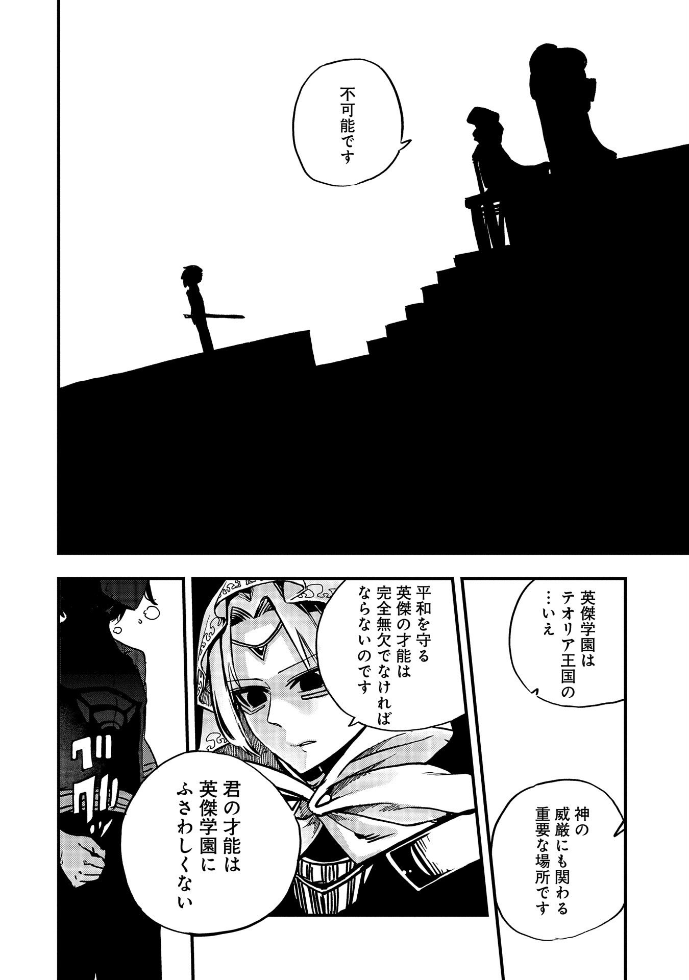 SEKAI SAIKYOU NO DORYOKUKA: SAINOU GA (DORYOKU) DATTA NO DE KOURITSU YOKU KIKAKUGAI NO DORYOKU WO SHITEMIRU (MANGA) - raw - Chapter 1 - https://jpdd.ccdd.to/JPDD/sekaisaikyounodoryokukasainougadoryokudattanodekouritsuyokukikakugainodoryokuwoshitemirumanga/141328/1e5rpwybtxn.jpg
