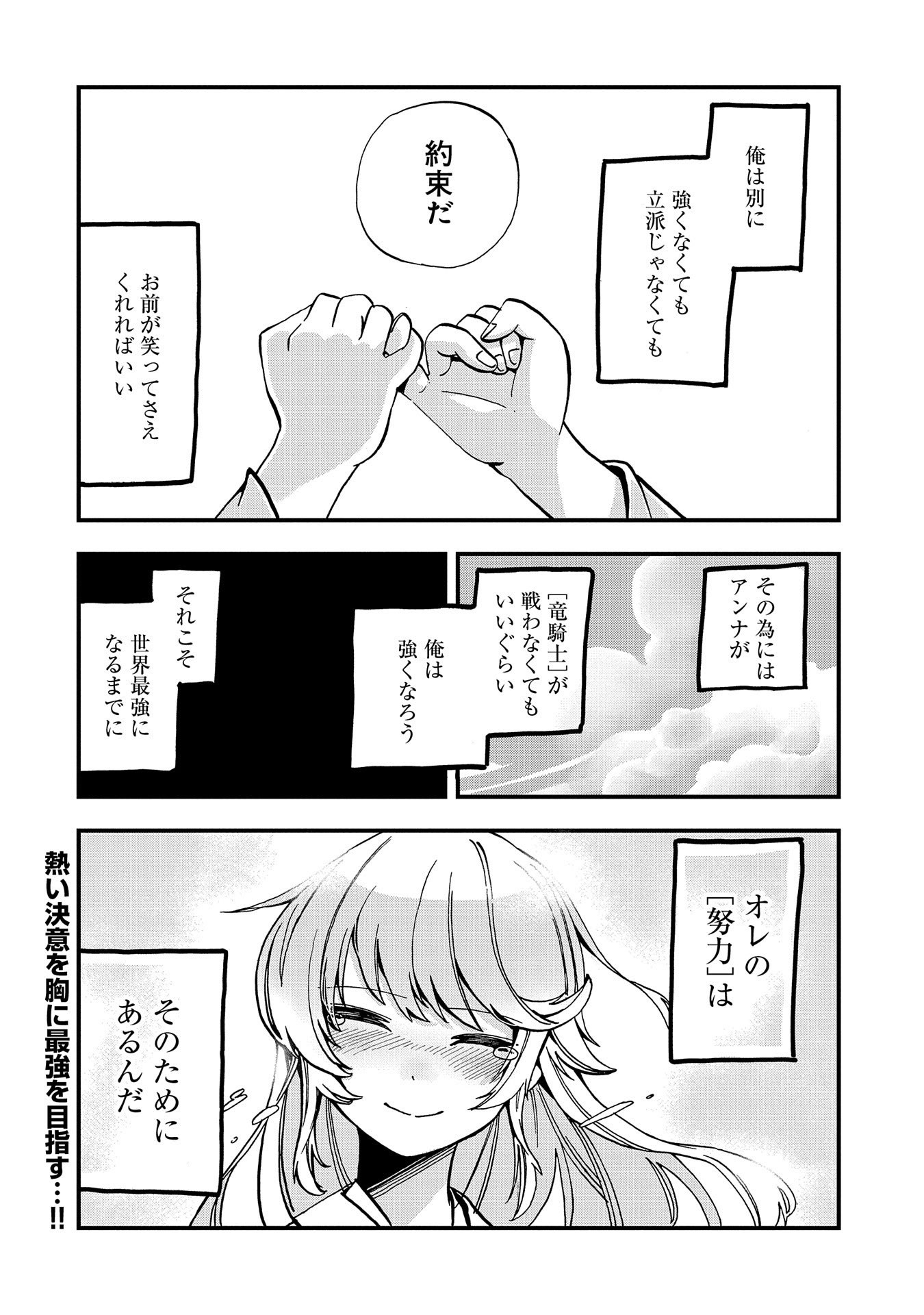 SEKAI SAIKYOU NO DORYOKUKA: SAINOU GA (DORYOKU) DATTA NO DE KOURITSU YOKU KIKAKUGAI NO DORYOKU WO SHITEMIRU (MANGA) - raw - Chapter 1 - https://jpdd.ccdd.to/JPDD/sekaisaikyounodoryokukasainougadoryokudattanodekouritsuyokukikakugainodoryokuwoshitemirumanga/141328/2wx30cfalm2.jpg