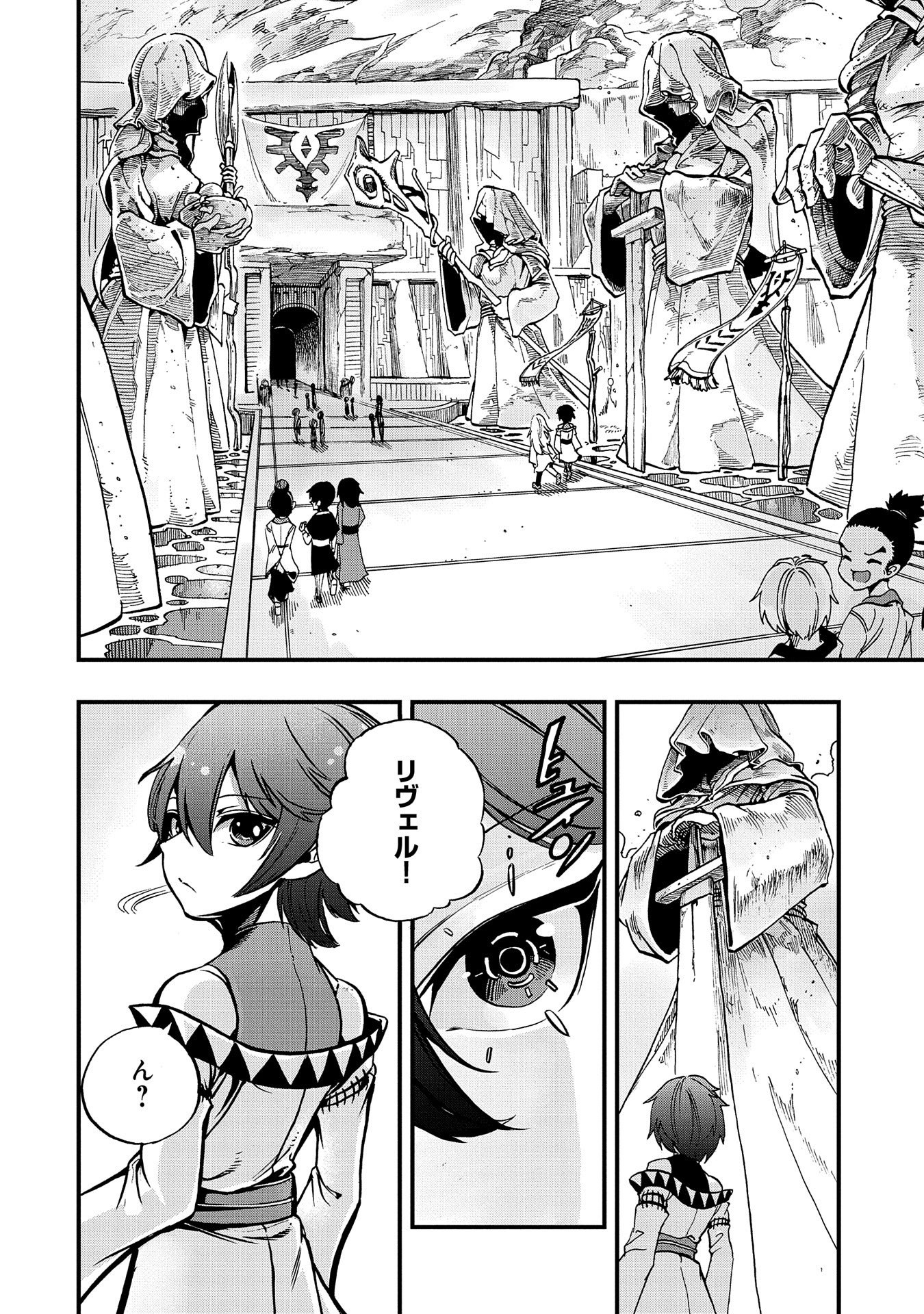 SEKAI SAIKYOU NO DORYOKUKA: SAINOU GA (DORYOKU) DATTA NO DE KOURITSU YOKU KIKAKUGAI NO DORYOKU WO SHITEMIRU (MANGA) - raw - Chapter 1 - https://jpdd.ccdd.to/JPDD/sekaisaikyounodoryokukasainougadoryokudattanodekouritsuyokukikakugainodoryokuwoshitemirumanga/141328/32c3rdzkmcn.jpg