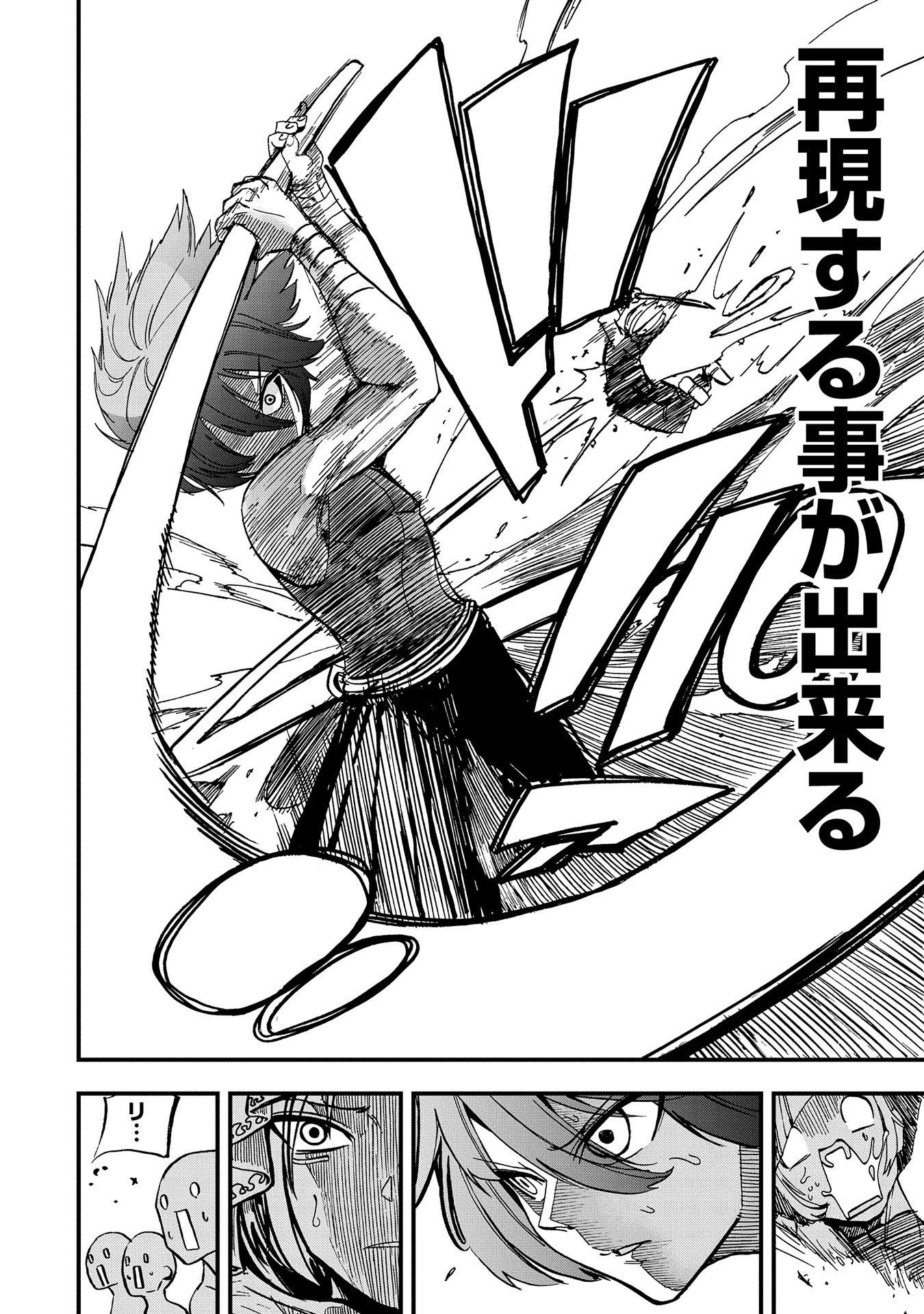 SEKAI SAIKYOU NO DORYOKUKA: SAINOU GA (DORYOKU) DATTA NO DE KOURITSU YOKU KIKAKUGAI NO DORYOKU WO SHITEMIRU (MANGA) - raw - Chapter 1 - https://jpdd.ccdd.to/JPDD/sekaisaikyounodoryokukasainougadoryokudattanodekouritsuyokukikakugainodoryokuwoshitemirumanga/141328/3w1ucrr5n1b.jpg