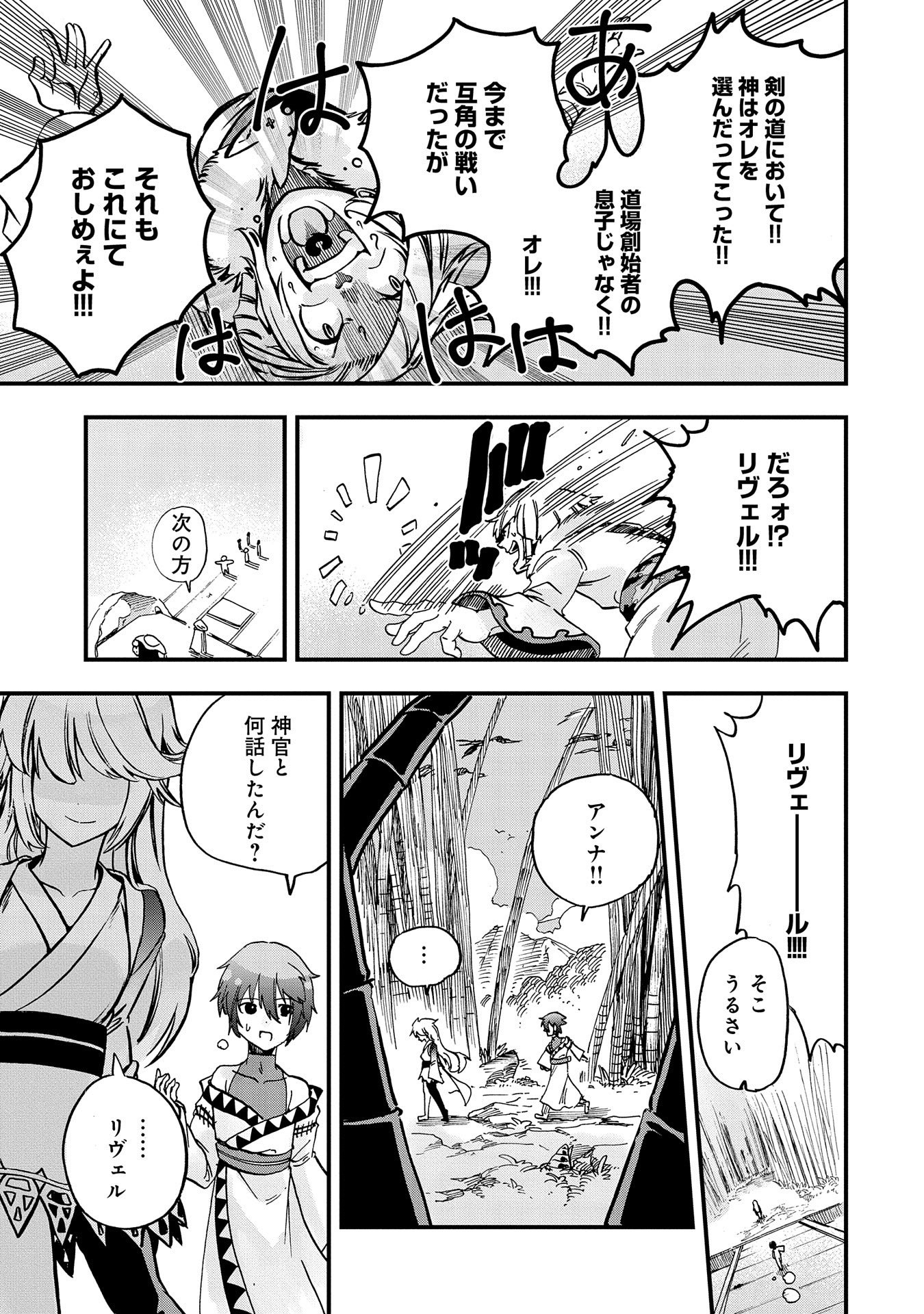 SEKAI SAIKYOU NO DORYOKUKA: SAINOU GA (DORYOKU) DATTA NO DE KOURITSU YOKU KIKAKUGAI NO DORYOKU WO SHITEMIRU (MANGA) - raw - Chapter 1 - https://jpdd.ccdd.to/JPDD/sekaisaikyounodoryokukasainougadoryokudattanodekouritsuyokukikakugainodoryokuwoshitemirumanga/141328/45kki32ajxg.jpg