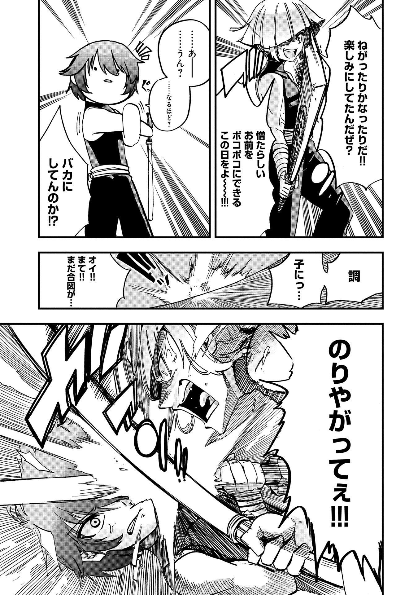 SEKAI SAIKYOU NO DORYOKUKA: SAINOU GA (DORYOKU) DATTA NO DE KOURITSU YOKU KIKAKUGAI NO DORYOKU WO SHITEMIRU (MANGA) - raw - Chapter 1 - https://jpdd.ccdd.to/JPDD/sekaisaikyounodoryokukasainougadoryokudattanodekouritsuyokukikakugainodoryokuwoshitemirumanga/141328/4h24wjovmmq.jpg