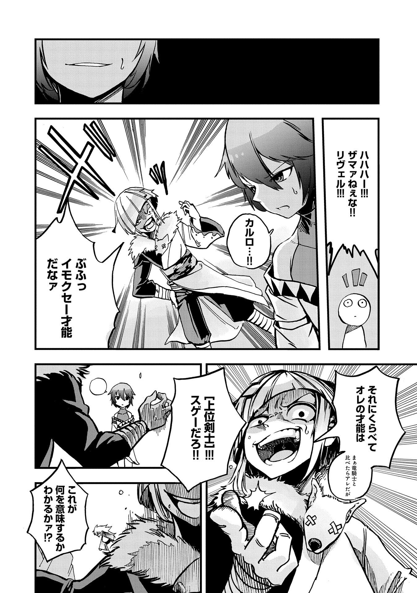 SEKAI SAIKYOU NO DORYOKUKA: SAINOU GA (DORYOKU) DATTA NO DE KOURITSU YOKU KIKAKUGAI NO DORYOKU WO SHITEMIRU (MANGA) - raw - Chapter 1 - https://jpdd.ccdd.to/JPDD/sekaisaikyounodoryokukasainougadoryokudattanodekouritsuyokukikakugainodoryokuwoshitemirumanga/141328/ar0trgxh3zm.jpg