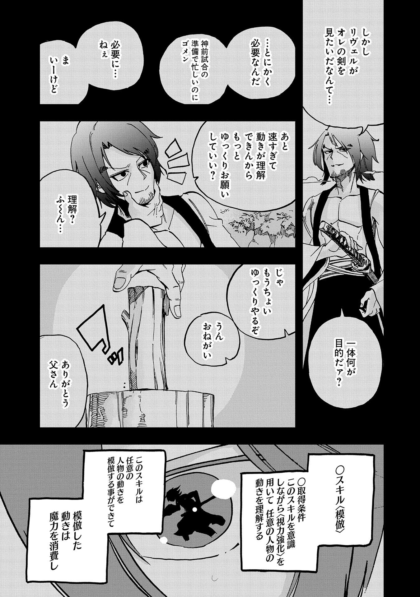 SEKAI SAIKYOU NO DORYOKUKA: SAINOU GA (DORYOKU) DATTA NO DE KOURITSU YOKU KIKAKUGAI NO DORYOKU WO SHITEMIRU (MANGA) - raw - Chapter 1 - https://jpdd.ccdd.to/JPDD/sekaisaikyounodoryokukasainougadoryokudattanodekouritsuyokukikakugainodoryokuwoshitemirumanga/141328/befpyutnz54.jpg