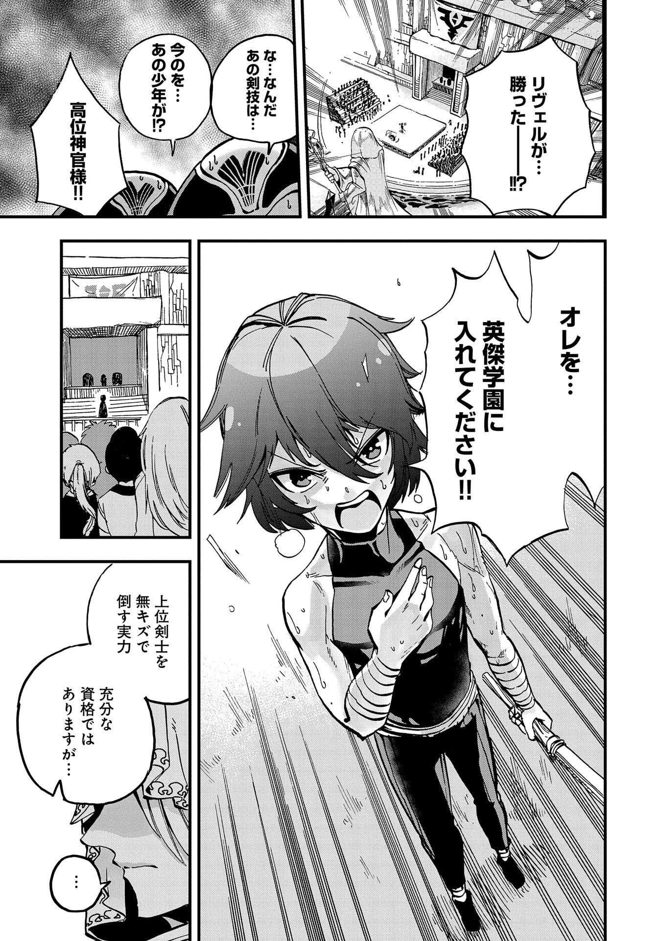 SEKAI SAIKYOU NO DORYOKUKA: SAINOU GA (DORYOKU) DATTA NO DE KOURITSU YOKU KIKAKUGAI NO DORYOKU WO SHITEMIRU (MANGA) - raw - Chapter 1 - https://jpdd.ccdd.to/JPDD/sekaisaikyounodoryokukasainougadoryokudattanodekouritsuyokukikakugainodoryokuwoshitemirumanga/141328/cbao5kdxymj.jpg