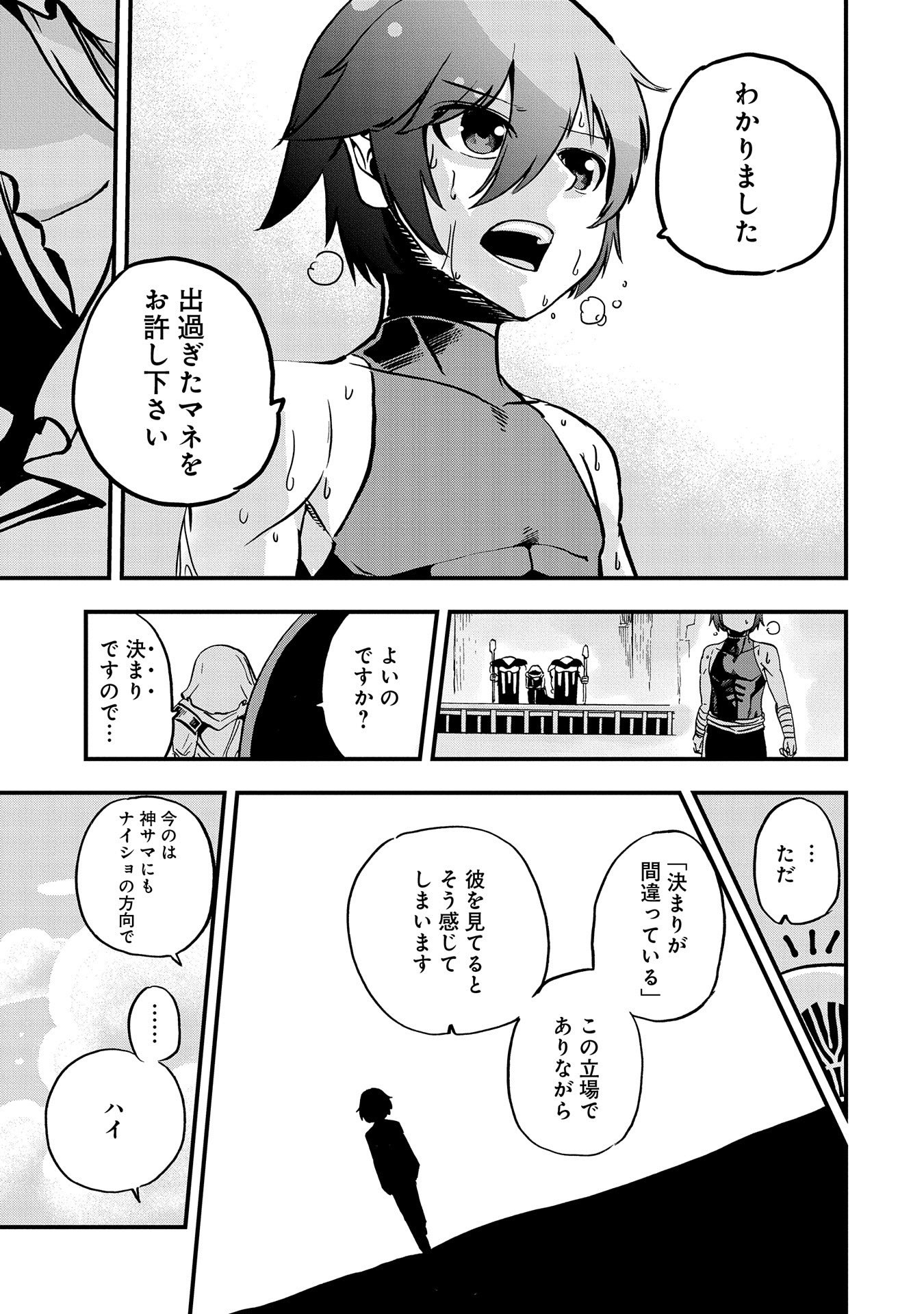 SEKAI SAIKYOU NO DORYOKUKA: SAINOU GA (DORYOKU) DATTA NO DE KOURITSU YOKU KIKAKUGAI NO DORYOKU WO SHITEMIRU (MANGA) - raw - Chapter 1 - https://jpdd.ccdd.to/JPDD/sekaisaikyounodoryokukasainougadoryokudattanodekouritsuyokukikakugainodoryokuwoshitemirumanga/141328/dgibjlo3tdm.jpg