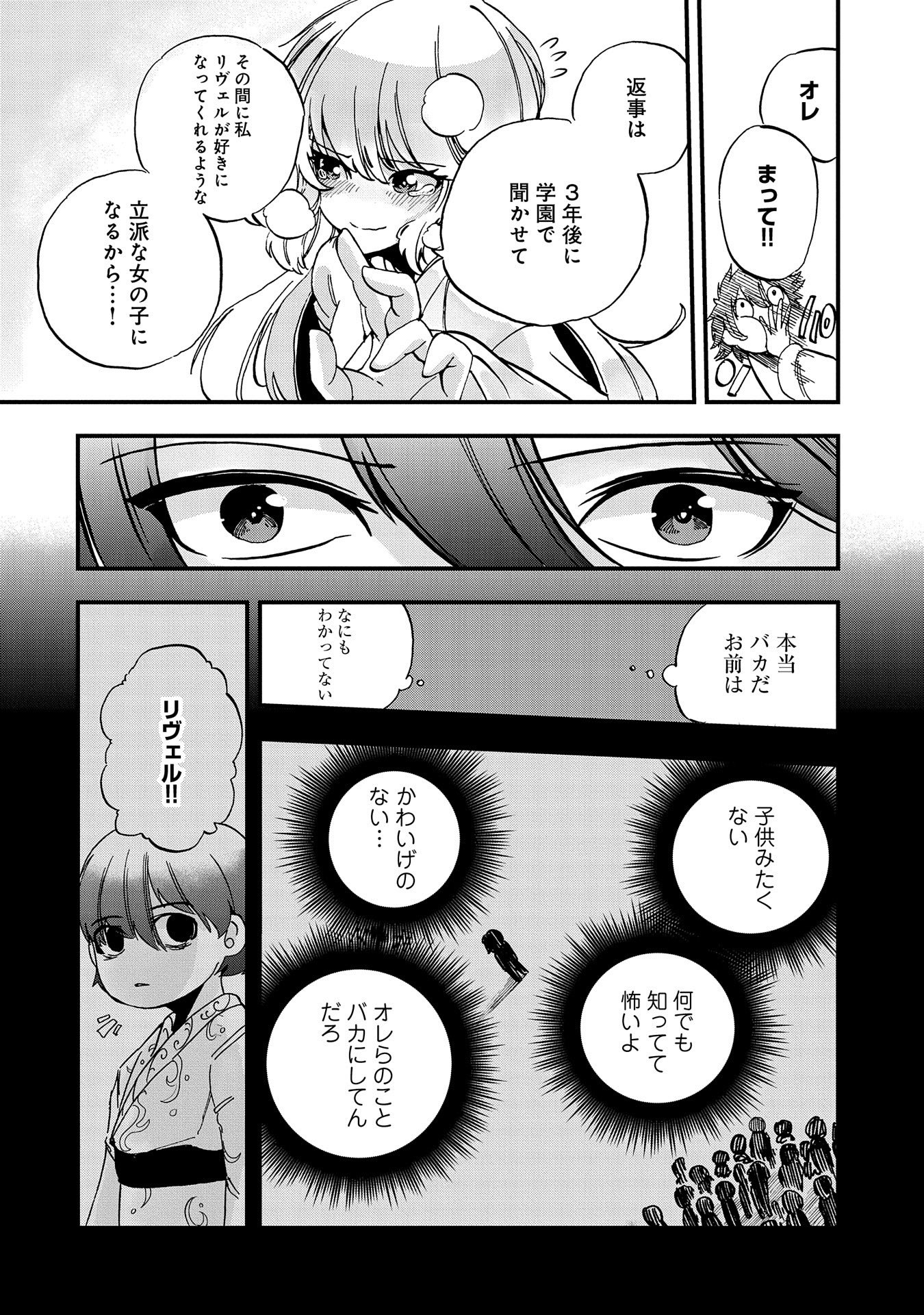 SEKAI SAIKYOU NO DORYOKUKA: SAINOU GA (DORYOKU) DATTA NO DE KOURITSU YOKU KIKAKUGAI NO DORYOKU WO SHITEMIRU (MANGA) - raw - Chapter 1 - https://jpdd.ccdd.to/JPDD/sekaisaikyounodoryokukasainougadoryokudattanodekouritsuyokukikakugainodoryokuwoshitemirumanga/141328/efrurs0bcqt.jpg