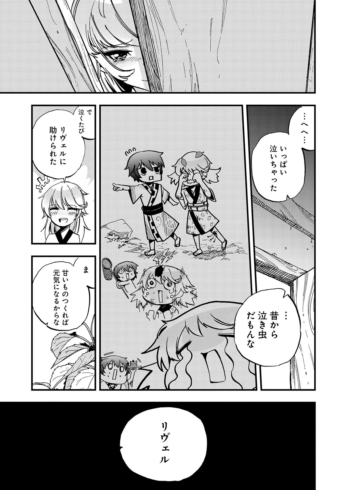 SEKAI SAIKYOU NO DORYOKUKA: SAINOU GA (DORYOKU) DATTA NO DE KOURITSU YOKU KIKAKUGAI NO DORYOKU WO SHITEMIRU (MANGA) - raw - Chapter 1 - https://jpdd.ccdd.to/JPDD/sekaisaikyounodoryokukasainougadoryokudattanodekouritsuyokukikakugainodoryokuwoshitemirumanga/141328/egte4xko2zj.jpg