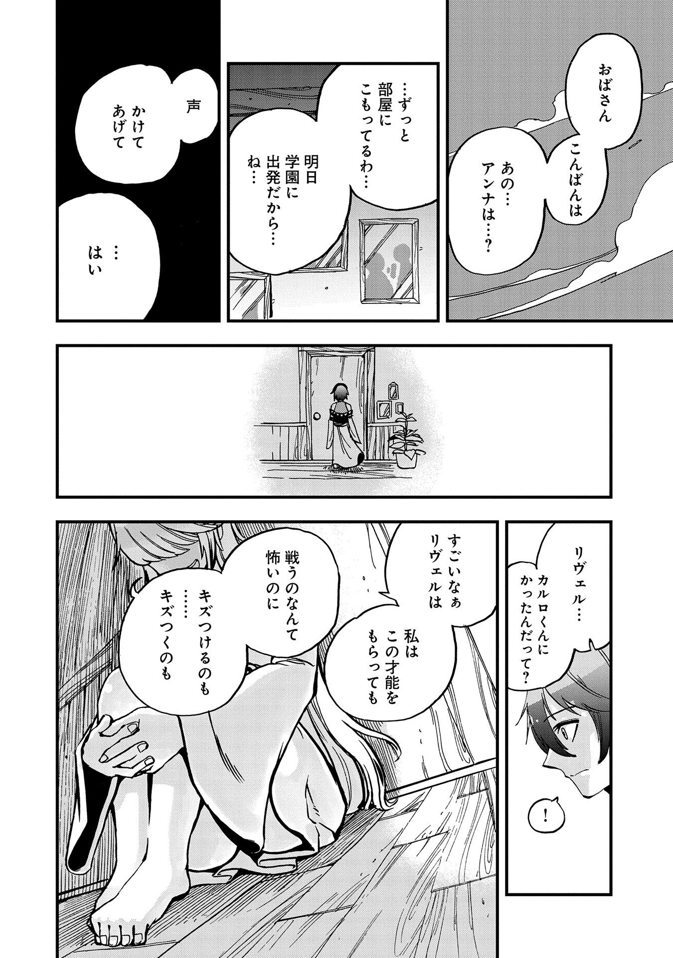 SEKAI SAIKYOU NO DORYOKUKA: SAINOU GA (DORYOKU) DATTA NO DE KOURITSU YOKU KIKAKUGAI NO DORYOKU WO SHITEMIRU (MANGA) - raw - Chapter 1 - https://jpdd.ccdd.to/JPDD/sekaisaikyounodoryokukasainougadoryokudattanodekouritsuyokukikakugainodoryokuwoshitemirumanga/141328/hbuukintyzs.jpg