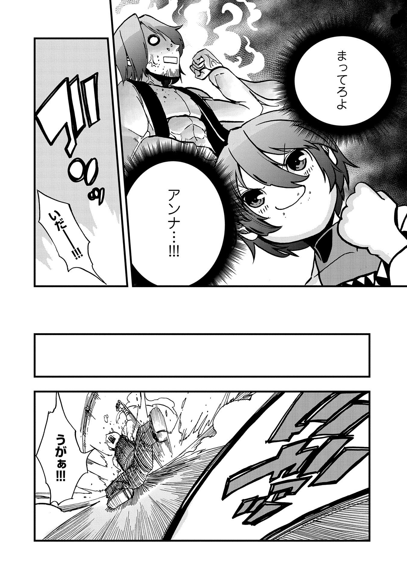SEKAI SAIKYOU NO DORYOKUKA: SAINOU GA (DORYOKU) DATTA NO DE KOURITSU YOKU KIKAKUGAI NO DORYOKU WO SHITEMIRU (MANGA) - raw - Chapter 1 - https://jpdd.ccdd.to/JPDD/sekaisaikyounodoryokukasainougadoryokudattanodekouritsuyokukikakugainodoryokuwoshitemirumanga/141328/him0u3qrw35.jpg