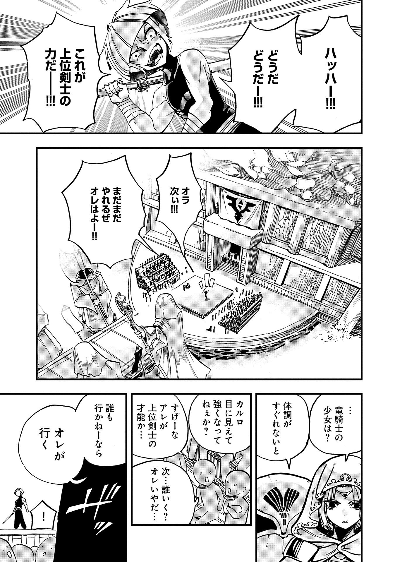 SEKAI SAIKYOU NO DORYOKUKA: SAINOU GA (DORYOKU) DATTA NO DE KOURITSU YOKU KIKAKUGAI NO DORYOKU WO SHITEMIRU (MANGA) - raw - Chapter 1 - https://jpdd.ccdd.to/JPDD/sekaisaikyounodoryokukasainougadoryokudattanodekouritsuyokukikakugainodoryokuwoshitemirumanga/141328/igqgyjks1l2.jpg