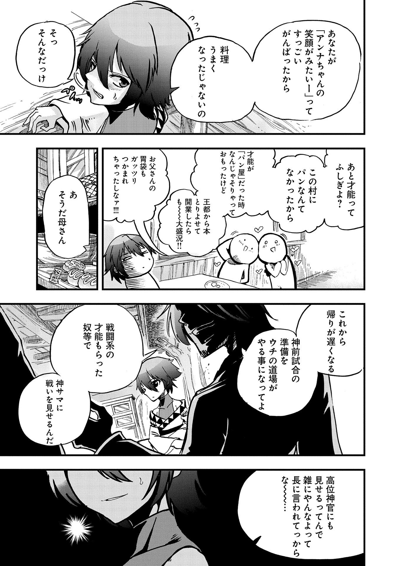 SEKAI SAIKYOU NO DORYOKUKA: SAINOU GA (DORYOKU) DATTA NO DE KOURITSU YOKU KIKAKUGAI NO DORYOKU WO SHITEMIRU (MANGA) - raw - Chapter 1 - https://jpdd.ccdd.to/JPDD/sekaisaikyounodoryokukasainougadoryokudattanodekouritsuyokukikakugainodoryokuwoshitemirumanga/141328/ijng4ms2054.jpg