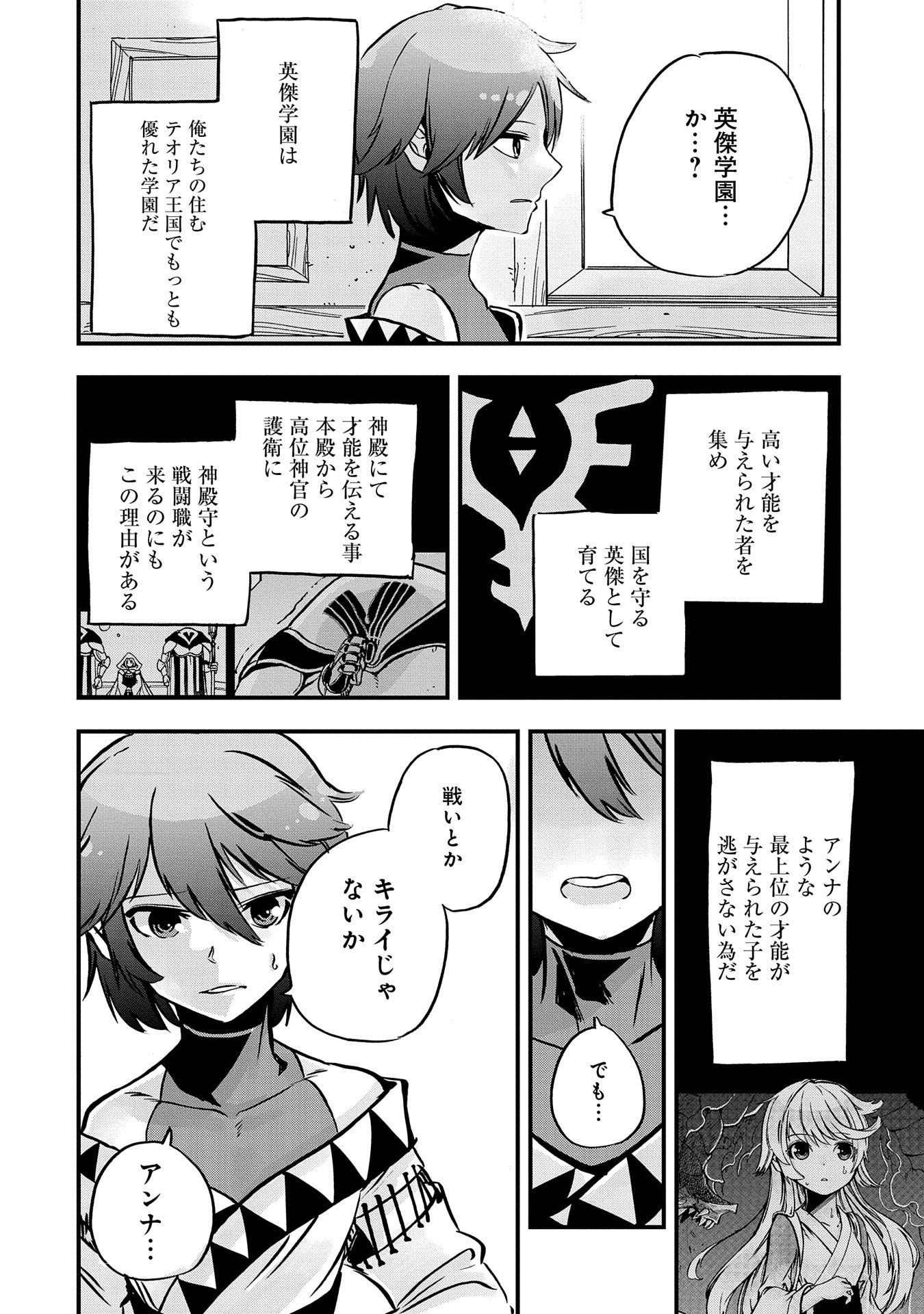 SEKAI SAIKYOU NO DORYOKUKA: SAINOU GA (DORYOKU) DATTA NO DE KOURITSU YOKU KIKAKUGAI NO DORYOKU WO SHITEMIRU (MANGA) - raw - Chapter 1 - https://jpdd.ccdd.to/JPDD/sekaisaikyounodoryokukasainougadoryokudattanodekouritsuyokukikakugainodoryokuwoshitemirumanga/141328/ivthgtmiod0.jpg