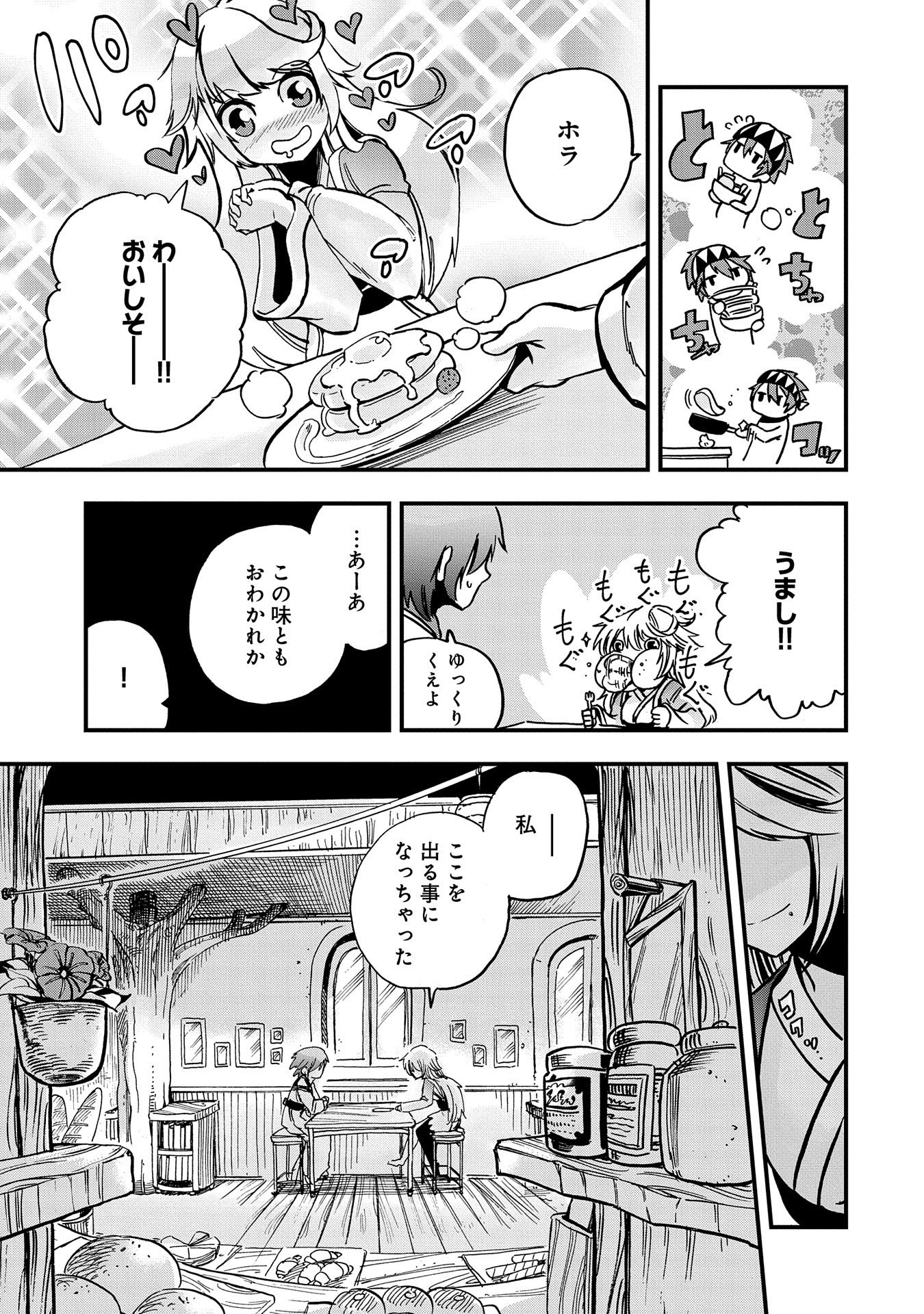 SEKAI SAIKYOU NO DORYOKUKA: SAINOU GA (DORYOKU) DATTA NO DE KOURITSU YOKU KIKAKUGAI NO DORYOKU WO SHITEMIRU (MANGA) - raw - Chapter 1 - https://jpdd.ccdd.to/JPDD/sekaisaikyounodoryokukasainougadoryokudattanodekouritsuyokukikakugainodoryokuwoshitemirumanga/141328/iyvwtzjsqzl.jpg