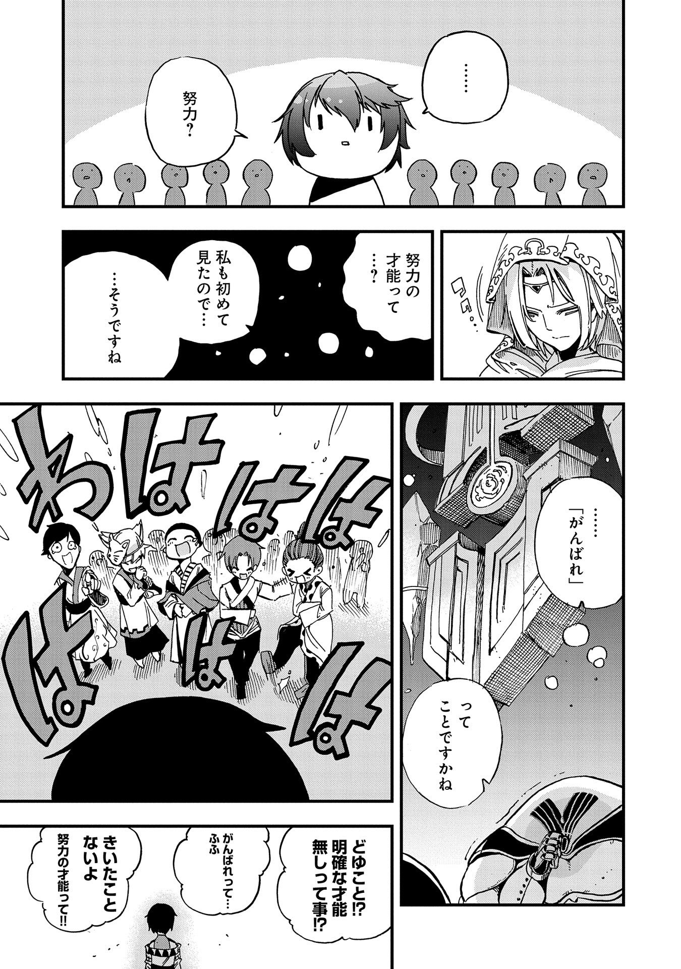 SEKAI SAIKYOU NO DORYOKUKA: SAINOU GA (DORYOKU) DATTA NO DE KOURITSU YOKU KIKAKUGAI NO DORYOKU WO SHITEMIRU (MANGA) - raw - Chapter 1 - https://jpdd.ccdd.to/JPDD/sekaisaikyounodoryokukasainougadoryokudattanodekouritsuyokukikakugainodoryokuwoshitemirumanga/141328/kugyhvdijbz.jpg