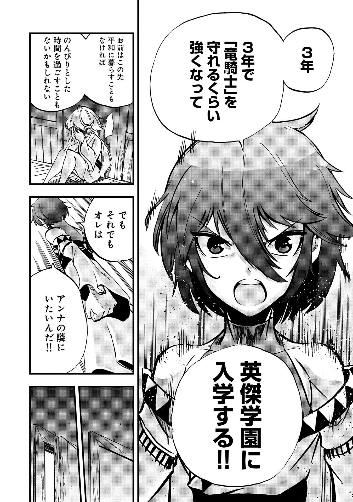 SEKAI SAIKYOU NO DORYOKUKA: SAINOU GA (DORYOKU) DATTA NO DE KOURITSU YOKU KIKAKUGAI NO DORYOKU WO SHITEMIRU (MANGA) - raw - Chapter 1 - https://jpdd.ccdd.to/JPDD/sekaisaikyounodoryokukasainougadoryokudattanodekouritsuyokukikakugainodoryokuwoshitemirumanga/141328/kytb0olsnro.jpg