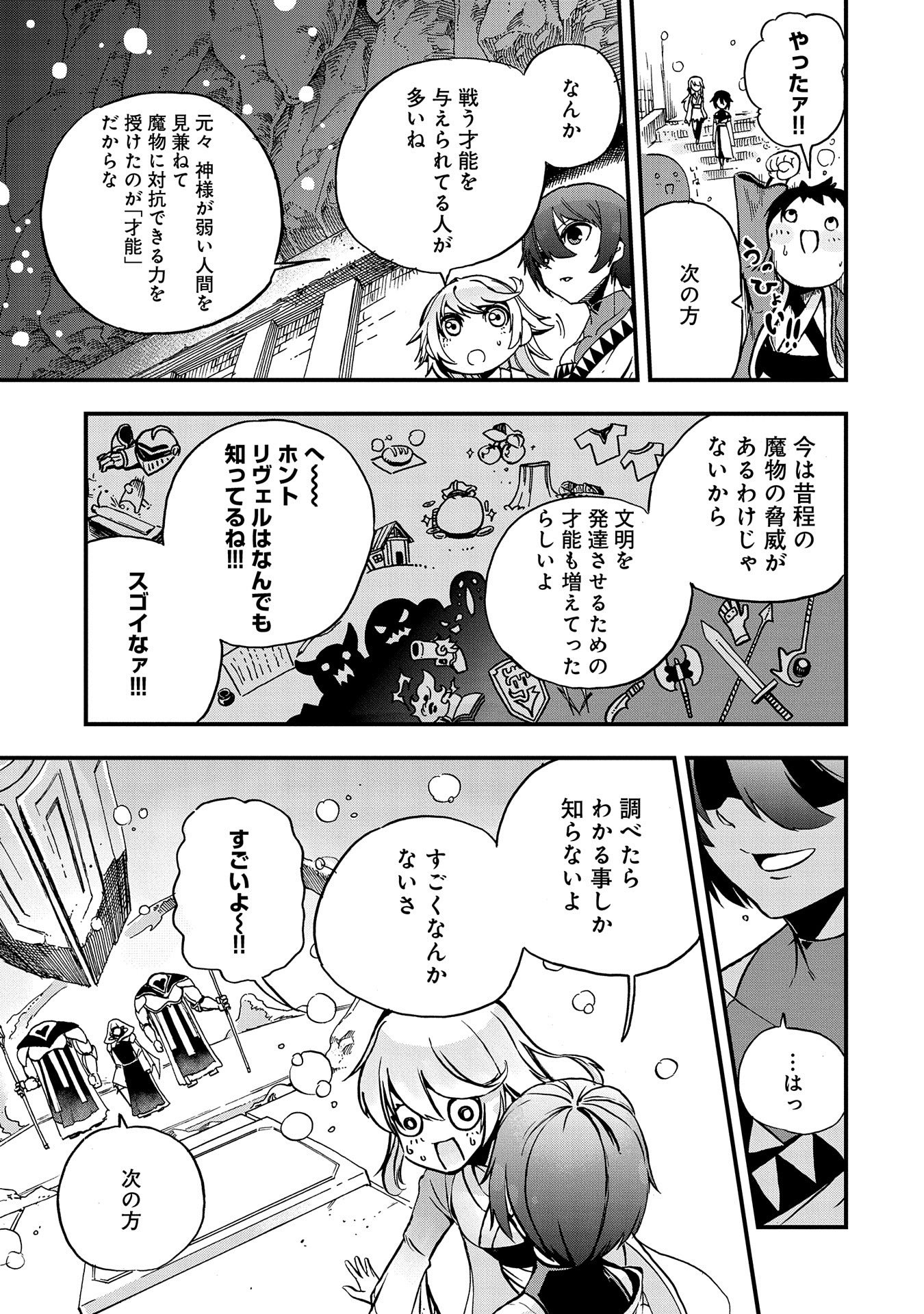 SEKAI SAIKYOU NO DORYOKUKA: SAINOU GA (DORYOKU) DATTA NO DE KOURITSU YOKU KIKAKUGAI NO DORYOKU WO SHITEMIRU (MANGA) - raw - Chapter 1 - https://jpdd.ccdd.to/JPDD/sekaisaikyounodoryokukasainougadoryokudattanodekouritsuyokukikakugainodoryokuwoshitemirumanga/141328/l0zp4dcsa5c.jpg