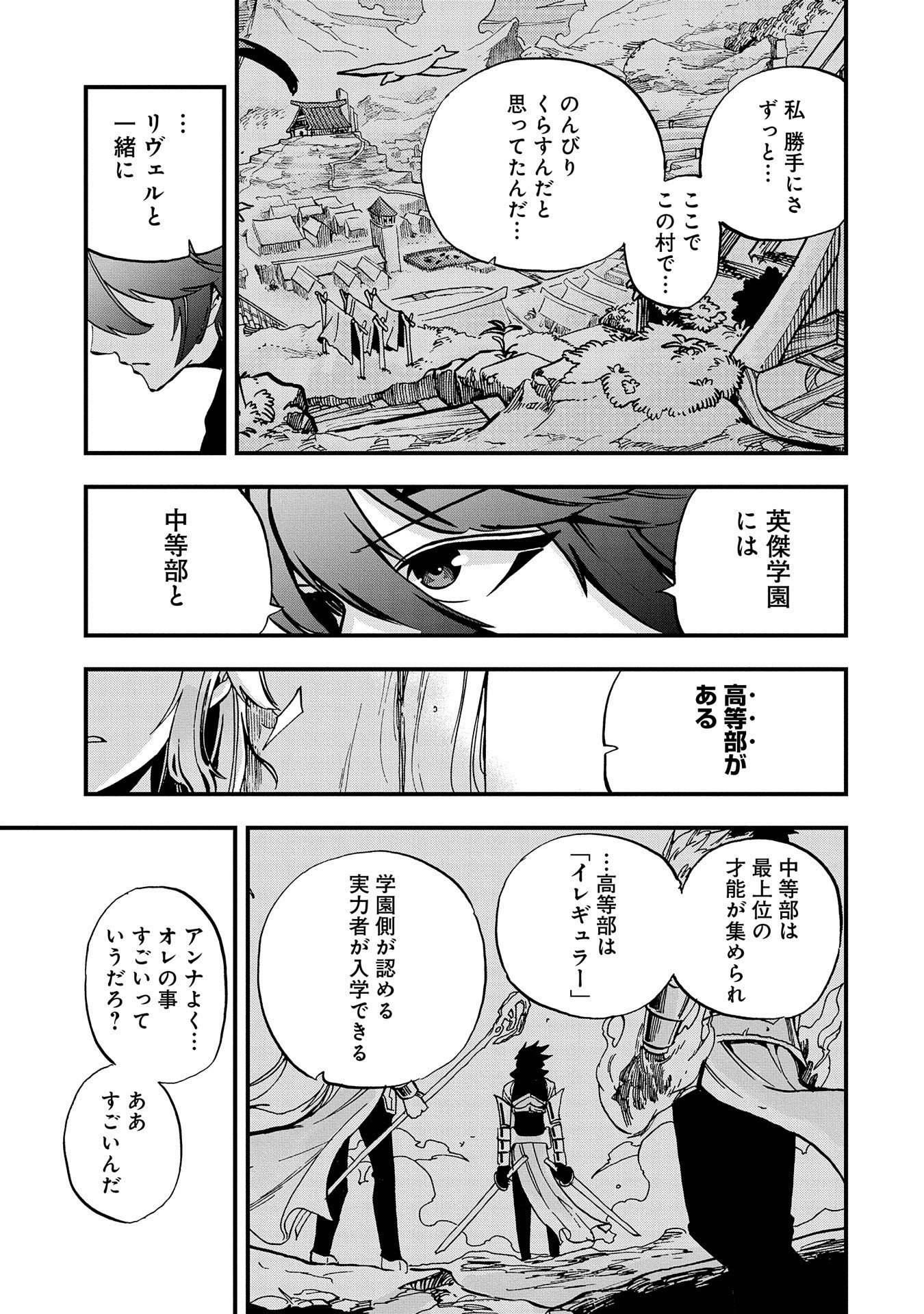 SEKAI SAIKYOU NO DORYOKUKA: SAINOU GA (DORYOKU) DATTA NO DE KOURITSU YOKU KIKAKUGAI NO DORYOKU WO SHITEMIRU (MANGA) - raw - Chapter 1 - https://jpdd.ccdd.to/JPDD/sekaisaikyounodoryokukasainougadoryokudattanodekouritsuyokukikakugainodoryokuwoshitemirumanga/141328/ngnmf5thivy.jpg