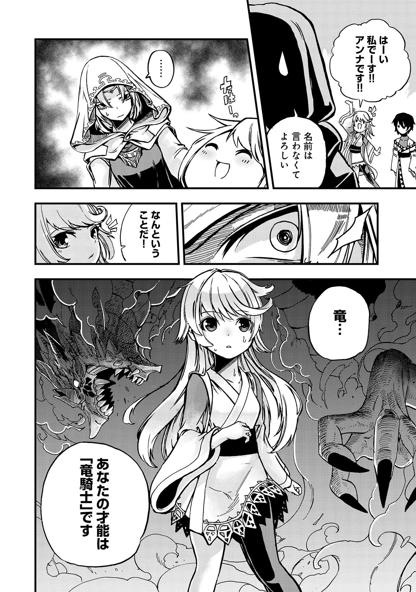 SEKAI SAIKYOU NO DORYOKUKA: SAINOU GA (DORYOKU) DATTA NO DE KOURITSU YOKU KIKAKUGAI NO DORYOKU WO SHITEMIRU (MANGA) - raw - Chapter 1 - https://jpdd.ccdd.to/JPDD/sekaisaikyounodoryokukasainougadoryokudattanodekouritsuyokukikakugainodoryokuwoshitemirumanga/141328/oak2owbdjmb.jpg