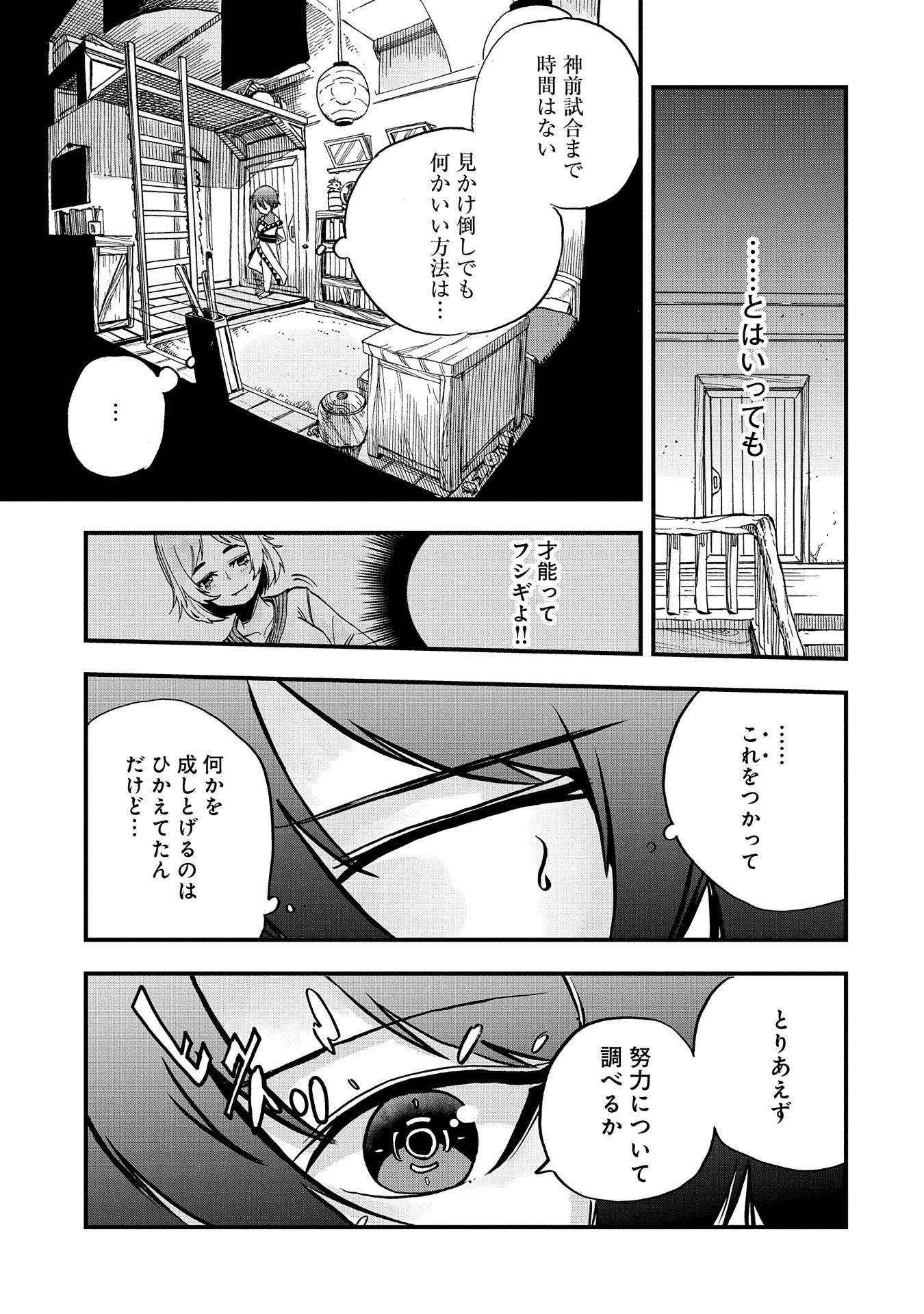 SEKAI SAIKYOU NO DORYOKUKA: SAINOU GA (DORYOKU) DATTA NO DE KOURITSU YOKU KIKAKUGAI NO DORYOKU WO SHITEMIRU (MANGA) - raw - Chapter 1 - https://jpdd.ccdd.to/JPDD/sekaisaikyounodoryokukasainougadoryokudattanodekouritsuyokukikakugainodoryokuwoshitemirumanga/141328/pmsdja2hfsr.jpg