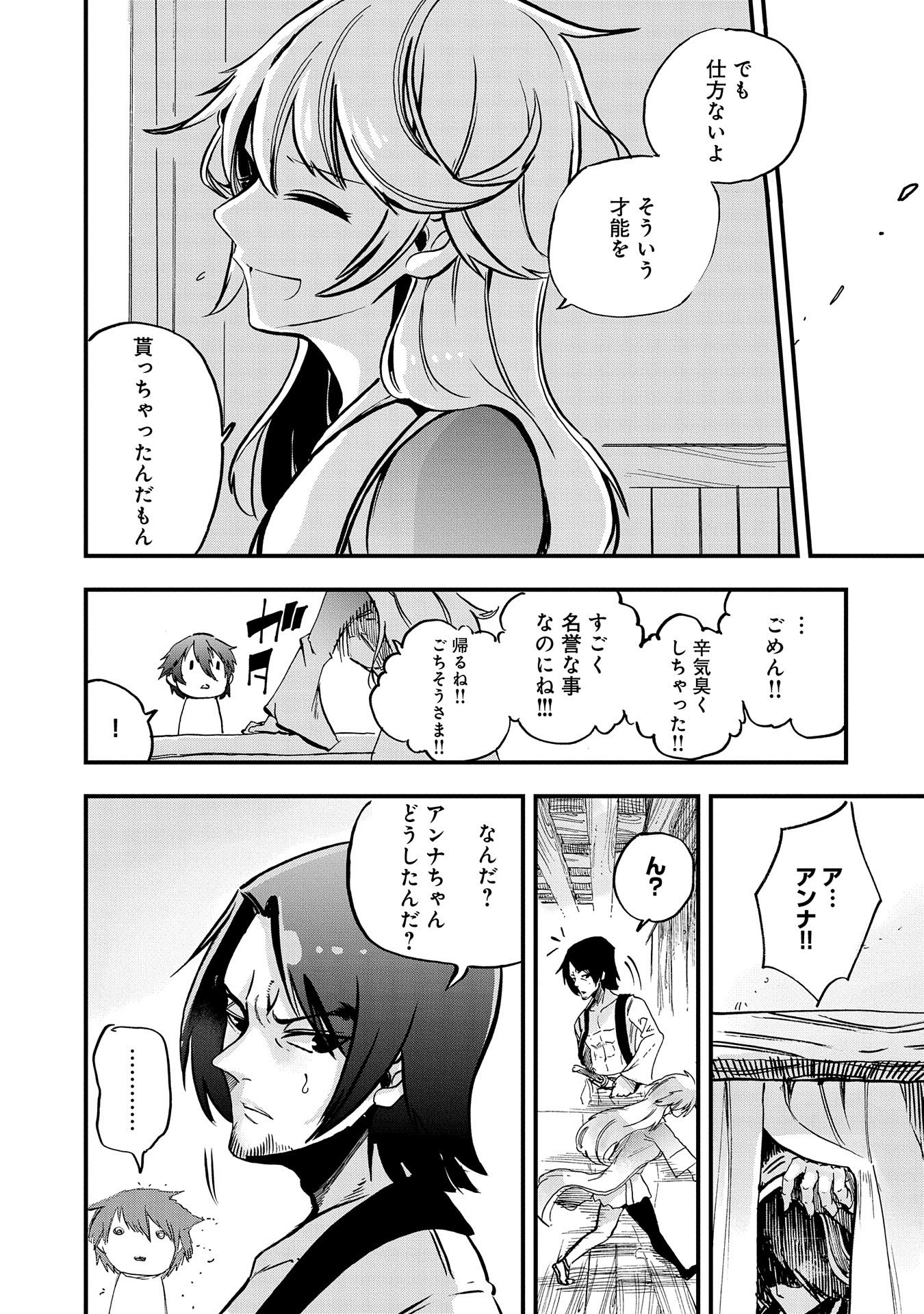 SEKAI SAIKYOU NO DORYOKUKA: SAINOU GA (DORYOKU) DATTA NO DE KOURITSU YOKU KIKAKUGAI NO DORYOKU WO SHITEMIRU (MANGA) - raw - Chapter 1 - https://jpdd.ccdd.to/JPDD/sekaisaikyounodoryokukasainougadoryokudattanodekouritsuyokukikakugainodoryokuwoshitemirumanga/141328/rc3e0dosdic.jpg