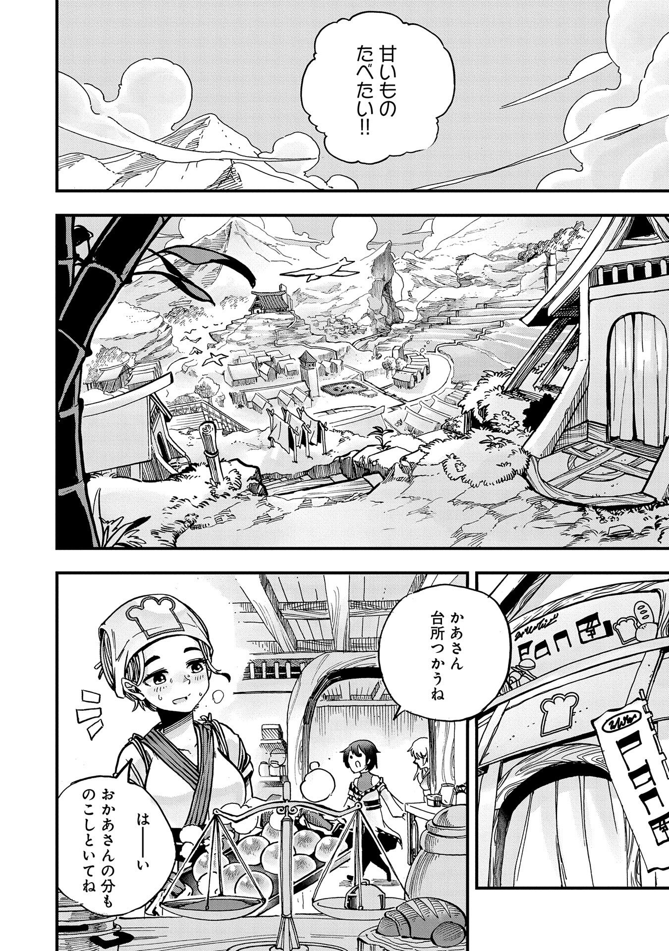SEKAI SAIKYOU NO DORYOKUKA: SAINOU GA (DORYOKU) DATTA NO DE KOURITSU YOKU KIKAKUGAI NO DORYOKU WO SHITEMIRU (MANGA) - raw - Chapter 1 - https://jpdd.ccdd.to/JPDD/sekaisaikyounodoryokukasainougadoryokudattanodekouritsuyokukikakugainodoryokuwoshitemirumanga/141328/v453lhklsto.jpg