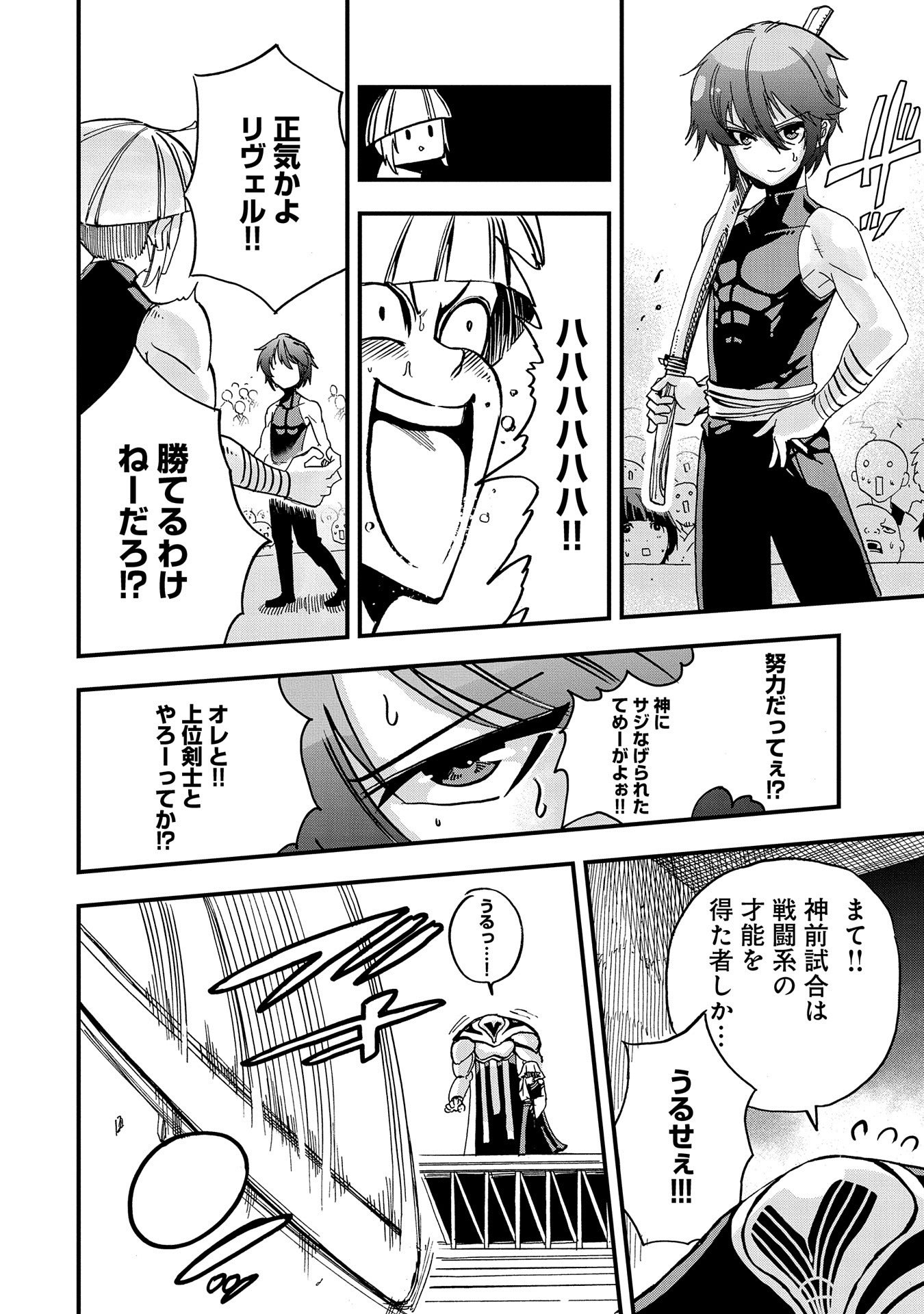 SEKAI SAIKYOU NO DORYOKUKA: SAINOU GA (DORYOKU) DATTA NO DE KOURITSU YOKU KIKAKUGAI NO DORYOKU WO SHITEMIRU (MANGA) - raw - Chapter 1 - https://jpdd.ccdd.to/JPDD/sekaisaikyounodoryokukasainougadoryokudattanodekouritsuyokukikakugainodoryokuwoshitemirumanga/141328/xe4fd2fgjom.jpg