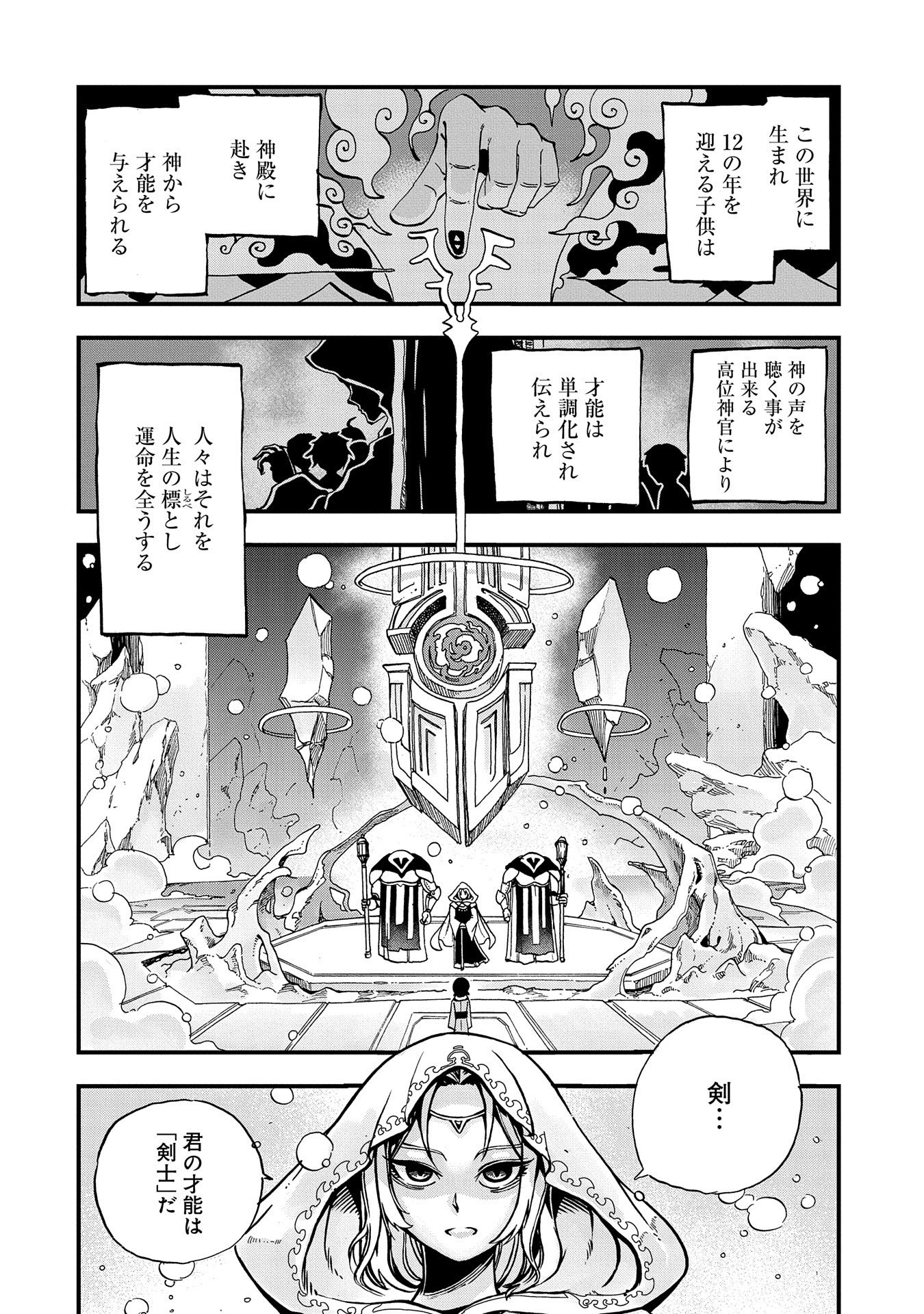 SEKAI SAIKYOU NO DORYOKUKA: SAINOU GA (DORYOKU) DATTA NO DE KOURITSU YOKU KIKAKUGAI NO DORYOKU WO SHITEMIRU (MANGA) - raw - Chapter 1 - https://jpdd.ccdd.to/JPDD/sekaisaikyounodoryokukasainougadoryokudattanodekouritsuyokukikakugainodoryokuwoshitemirumanga/141328/y24kujlbtdf.jpg