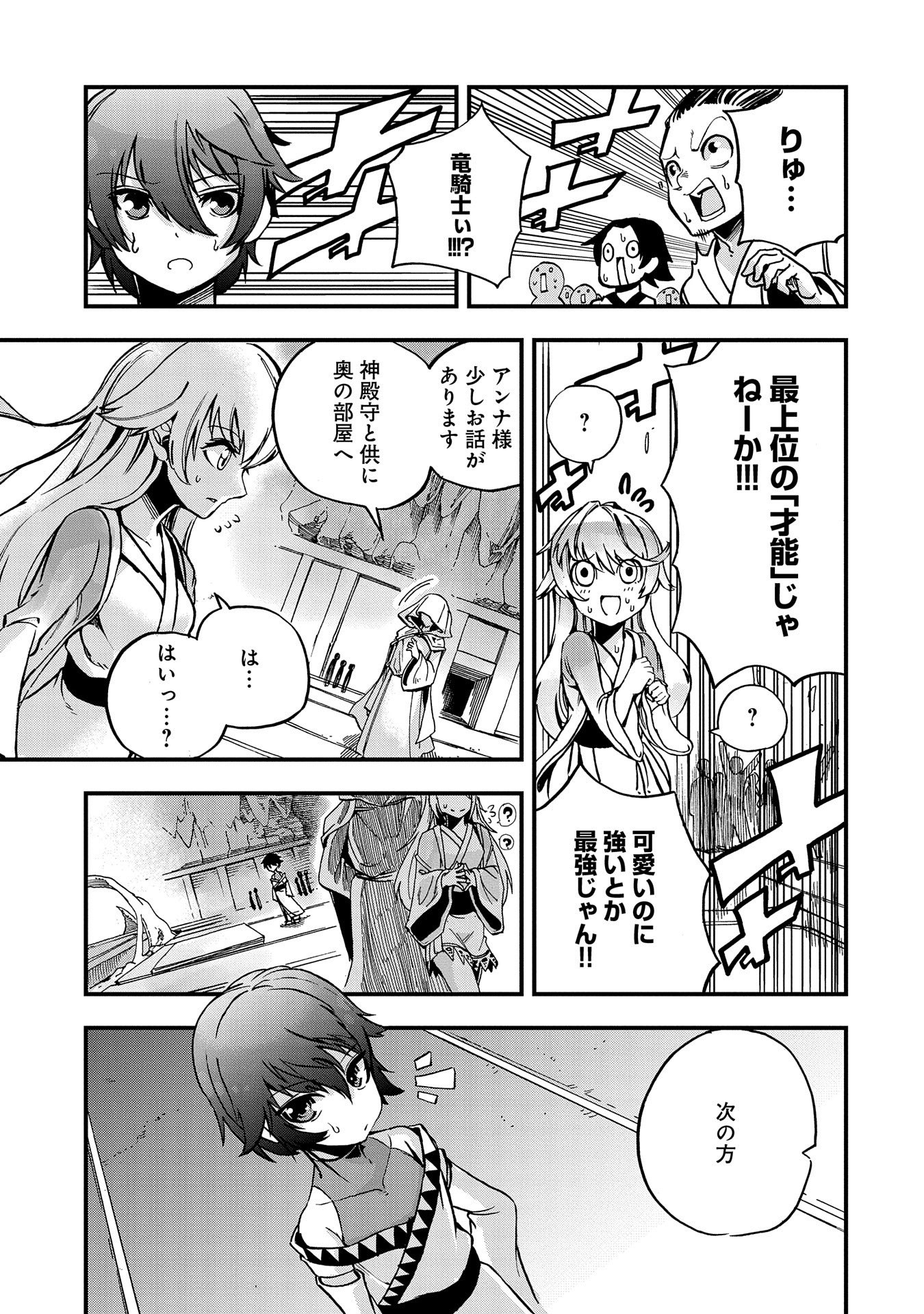 SEKAI SAIKYOU NO DORYOKUKA: SAINOU GA (DORYOKU) DATTA NO DE KOURITSU YOKU KIKAKUGAI NO DORYOKU WO SHITEMIRU (MANGA) - raw - Chapter 1 - https://jpdd.ccdd.to/JPDD/sekaisaikyounodoryokukasainougadoryokudattanodekouritsuyokukikakugainodoryokuwoshitemirumanga/141328/ykyc4hhth5v.jpg