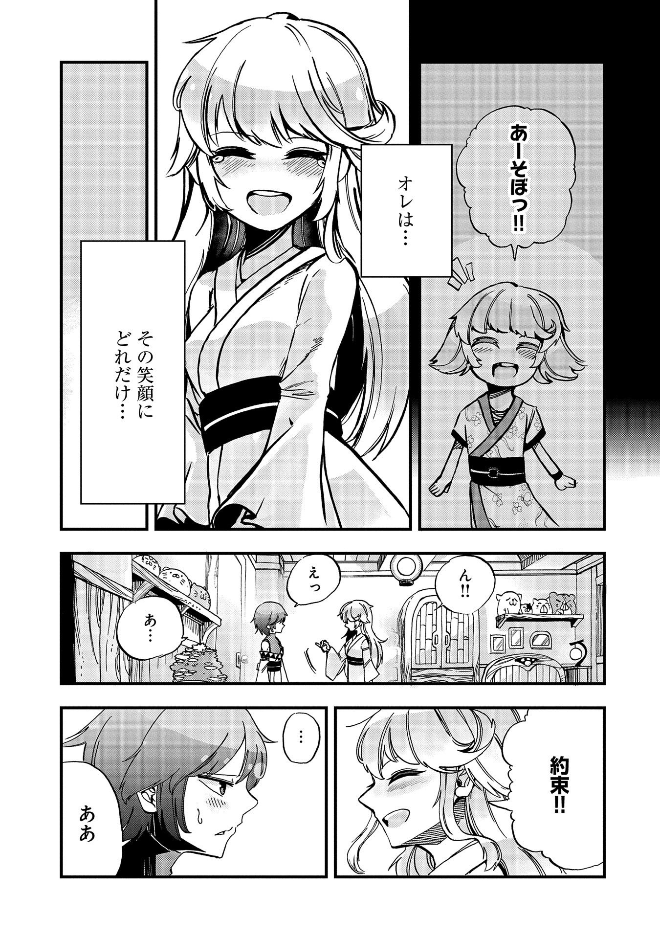 SEKAI SAIKYOU NO DORYOKUKA: SAINOU GA (DORYOKU) DATTA NO DE KOURITSU YOKU KIKAKUGAI NO DORYOKU WO SHITEMIRU (MANGA) - raw - Chapter 1 - https://jpdd.ccdd.to/JPDD/sekaisaikyounodoryokukasainougadoryokudattanodekouritsuyokukikakugainodoryokuwoshitemirumanga/141328/yoy5eyt4ei5.jpg
