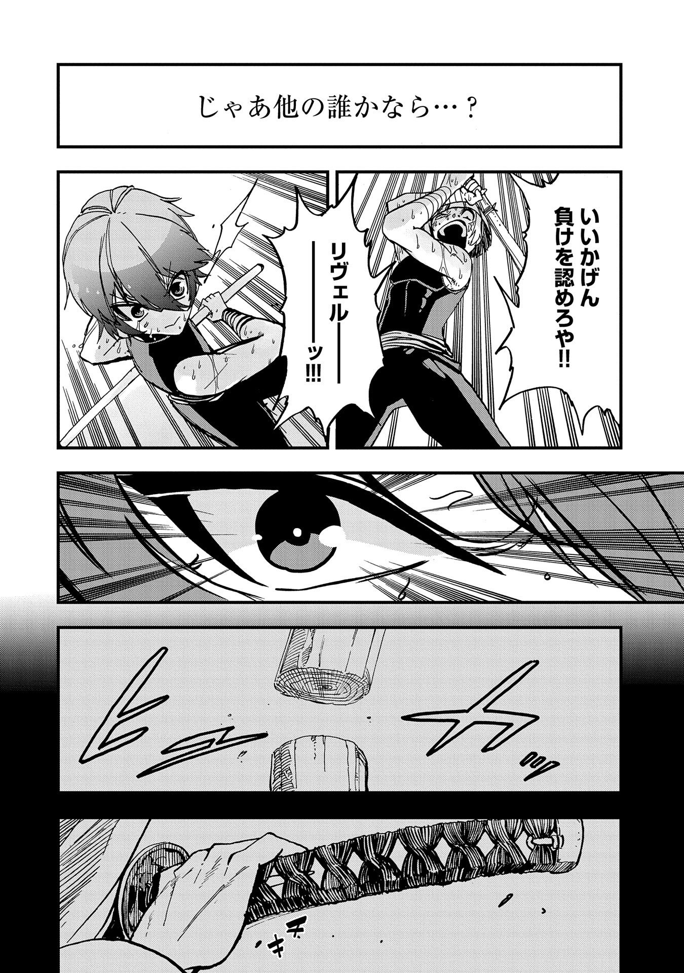 SEKAI SAIKYOU NO DORYOKUKA: SAINOU GA (DORYOKU) DATTA NO DE KOURITSU YOKU KIKAKUGAI NO DORYOKU WO SHITEMIRU (MANGA) - raw - Chapter 1 - https://jpdd.ccdd.to/JPDD/sekaisaikyounodoryokukasainougadoryokudattanodekouritsuyokukikakugainodoryokuwoshitemirumanga/141328/zpu2bvvliuk.jpg