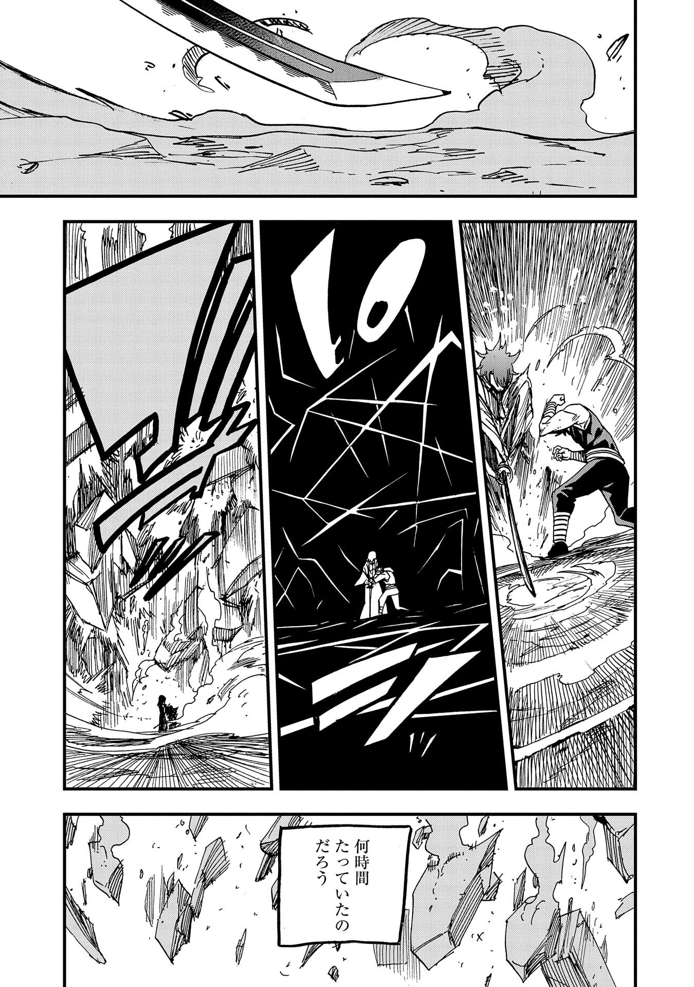 SEKAI SAIKYOU NO DORYOKUKA: SAINOU GA (DORYOKU) DATTA NO DE KOURITSU YOKU KIKAKUGAI NO DORYOKU WO SHITEMIRU (MANGA) - raw - Chapter 2 - https://jpdd.ccdd.to/JPDD/sekaisaikyounodoryokukasainougadoryokudattanodekouritsuyokukikakugainodoryokuwoshitemirumanga/143944/2zxreoweqet.jpg