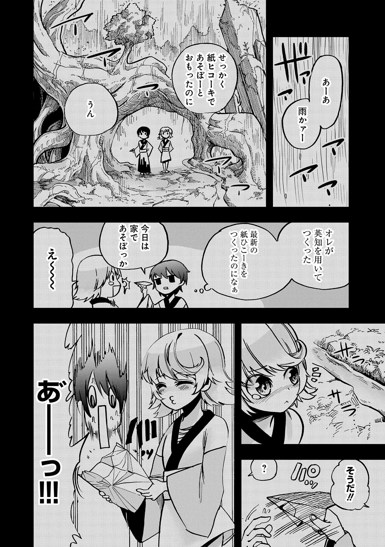 SEKAI SAIKYOU NO DORYOKUKA: SAINOU GA (DORYOKU) DATTA NO DE KOURITSU YOKU KIKAKUGAI NO DORYOKU WO SHITEMIRU (MANGA) - raw - Chapter 2 - https://jpdd.ccdd.to/JPDD/sekaisaikyounodoryokukasainougadoryokudattanodekouritsuyokukikakugainodoryokuwoshitemirumanga/143944/5zlv4yf2m55.jpg