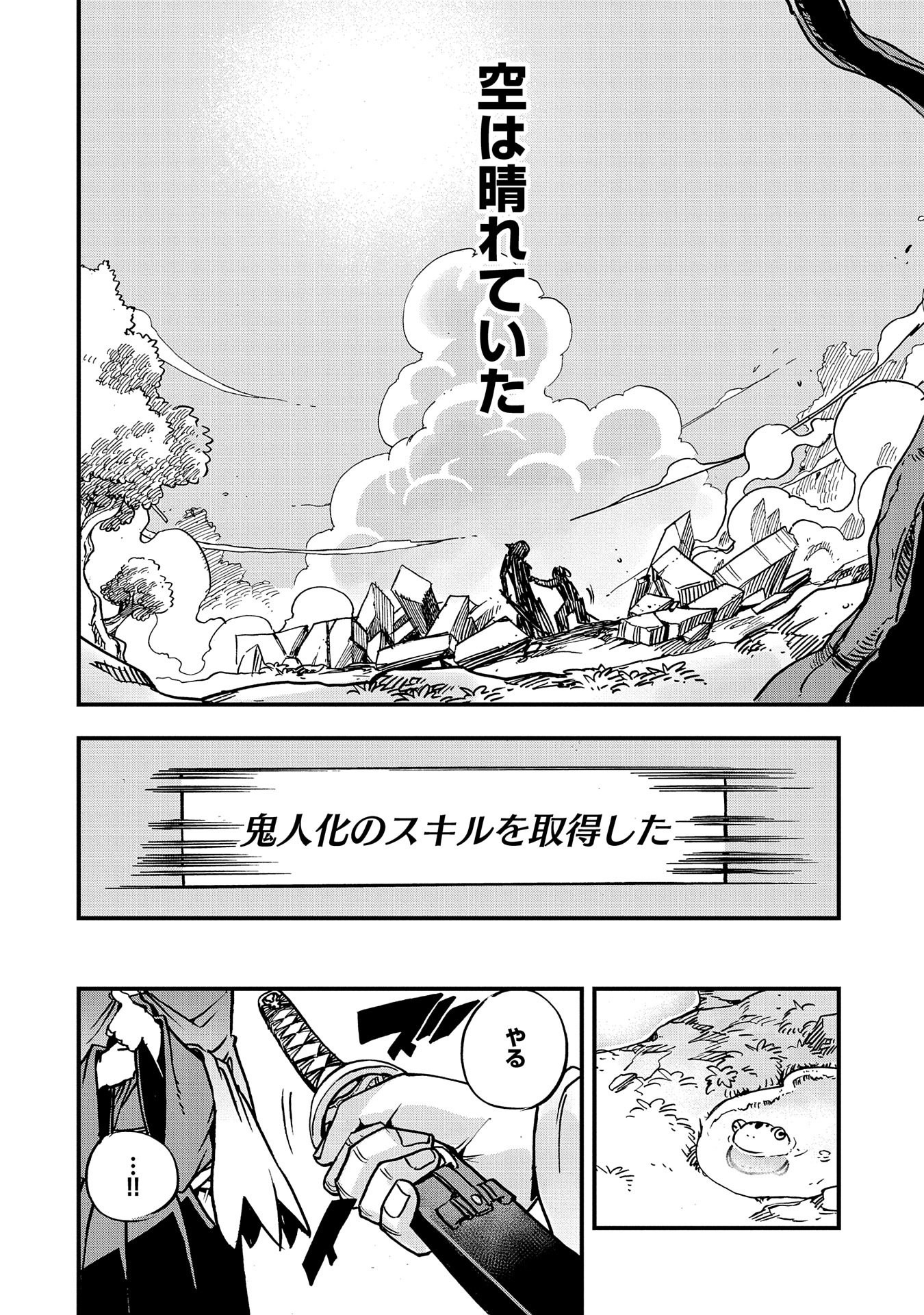 SEKAI SAIKYOU NO DORYOKUKA: SAINOU GA (DORYOKU) DATTA NO DE KOURITSU YOKU KIKAKUGAI NO DORYOKU WO SHITEMIRU (MANGA) - raw - Chapter 2 - https://jpdd.ccdd.to/JPDD/sekaisaikyounodoryokukasainougadoryokudattanodekouritsuyokukikakugainodoryokuwoshitemirumanga/143944/afioscqv5hz.jpg