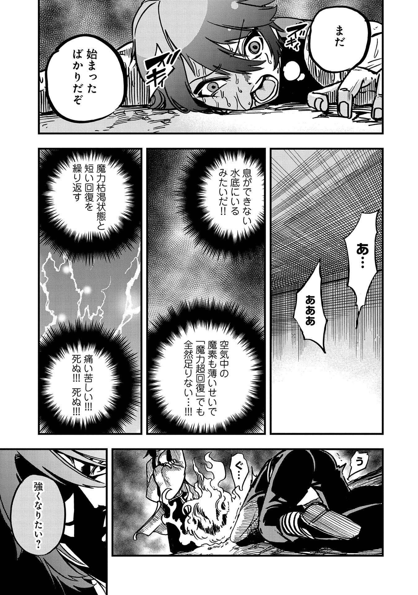SEKAI SAIKYOU NO DORYOKUKA: SAINOU GA (DORYOKU) DATTA NO DE KOURITSU YOKU KIKAKUGAI NO DORYOKU WO SHITEMIRU (MANGA) - raw - Chapter 2 - https://jpdd.ccdd.to/JPDD/sekaisaikyounodoryokukasainougadoryokudattanodekouritsuyokukikakugainodoryokuwoshitemirumanga/143944/dsiadgwqoee.jpg