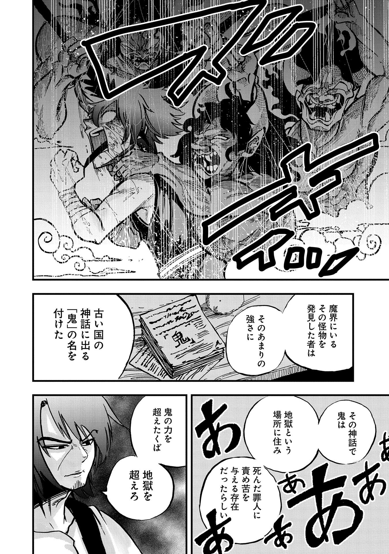 SEKAI SAIKYOU NO DORYOKUKA: SAINOU GA (DORYOKU) DATTA NO DE KOURITSU YOKU KIKAKUGAI NO DORYOKU WO SHITEMIRU (MANGA) - raw - Chapter 2 - https://jpdd.ccdd.to/JPDD/sekaisaikyounodoryokukasainougadoryokudattanodekouritsuyokukikakugainodoryokuwoshitemirumanga/143944/eypeh0dnpp1.jpg
