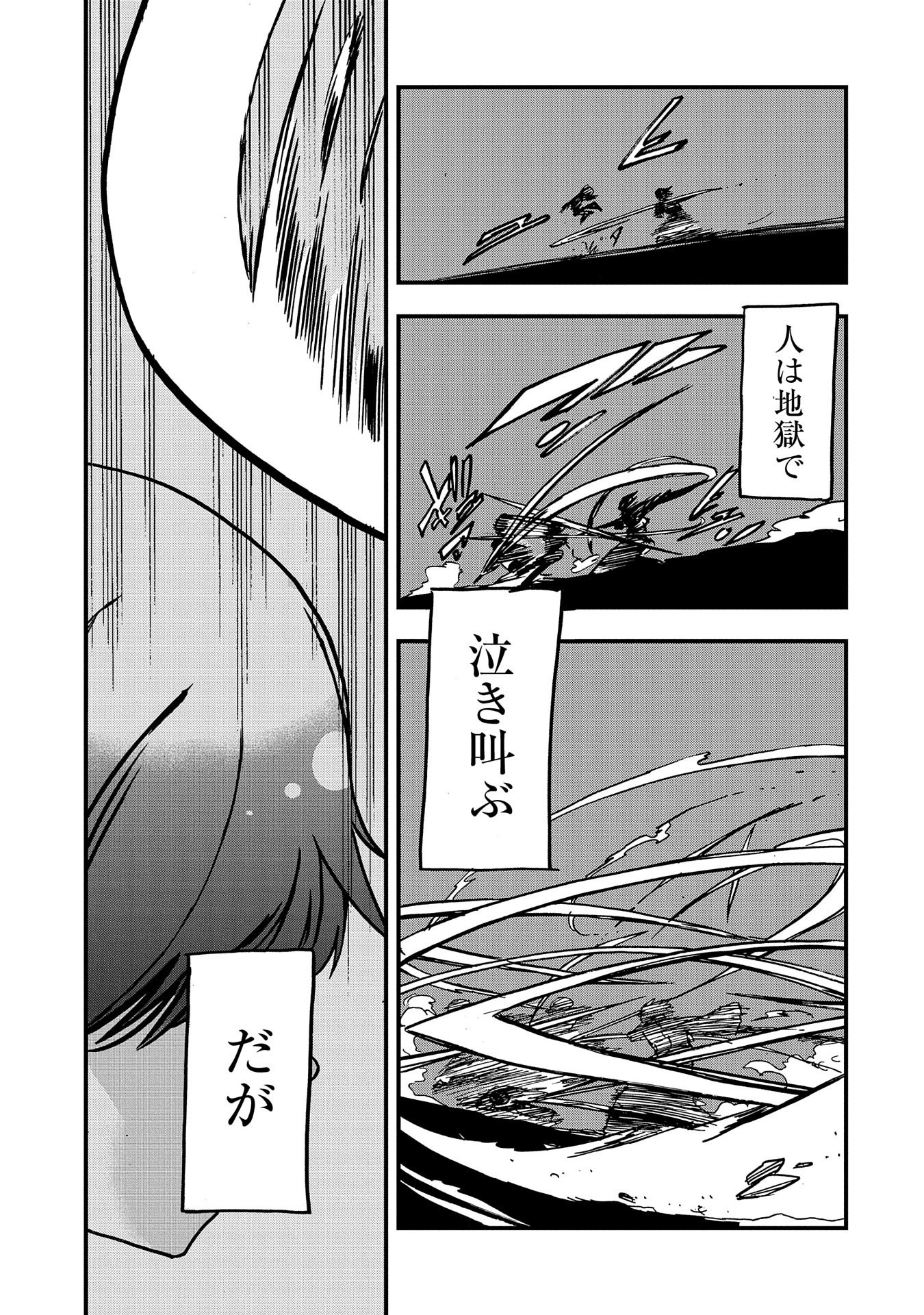 SEKAI SAIKYOU NO DORYOKUKA: SAINOU GA (DORYOKU) DATTA NO DE KOURITSU YOKU KIKAKUGAI NO DORYOKU WO SHITEMIRU (MANGA) - raw - Chapter 2 - https://jpdd.ccdd.to/JPDD/sekaisaikyounodoryokukasainougadoryokudattanodekouritsuyokukikakugainodoryokuwoshitemirumanga/143944/gomfdonusx5.jpg