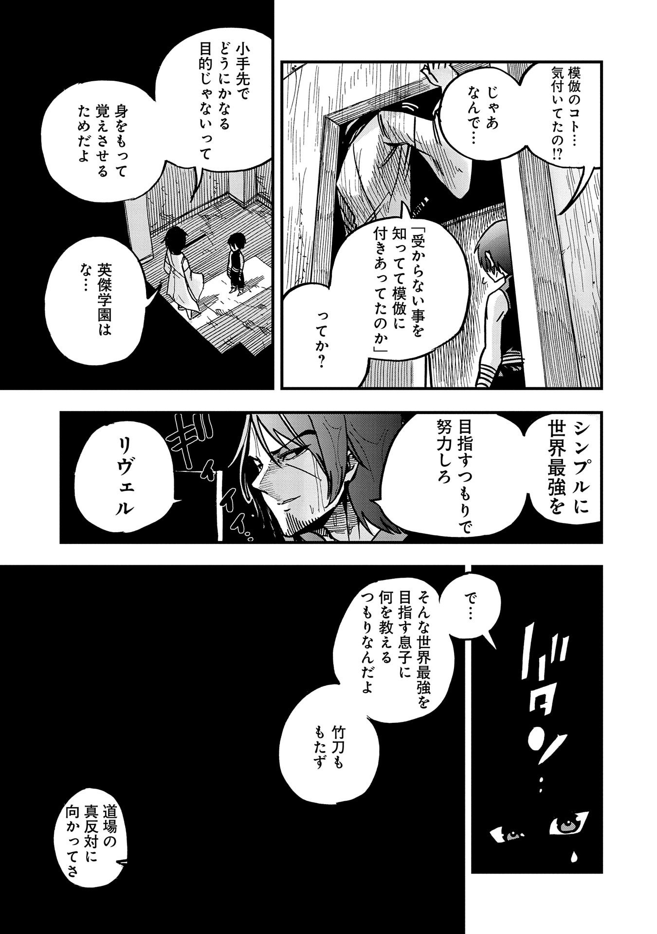 SEKAI SAIKYOU NO DORYOKUKA: SAINOU GA (DORYOKU) DATTA NO DE KOURITSU YOKU KIKAKUGAI NO DORYOKU WO SHITEMIRU (MANGA) - raw - Chapter 2 - https://jpdd.ccdd.to/JPDD/sekaisaikyounodoryokukasainougadoryokudattanodekouritsuyokukikakugainodoryokuwoshitemirumanga/143944/h5zfx33pmp2.jpg