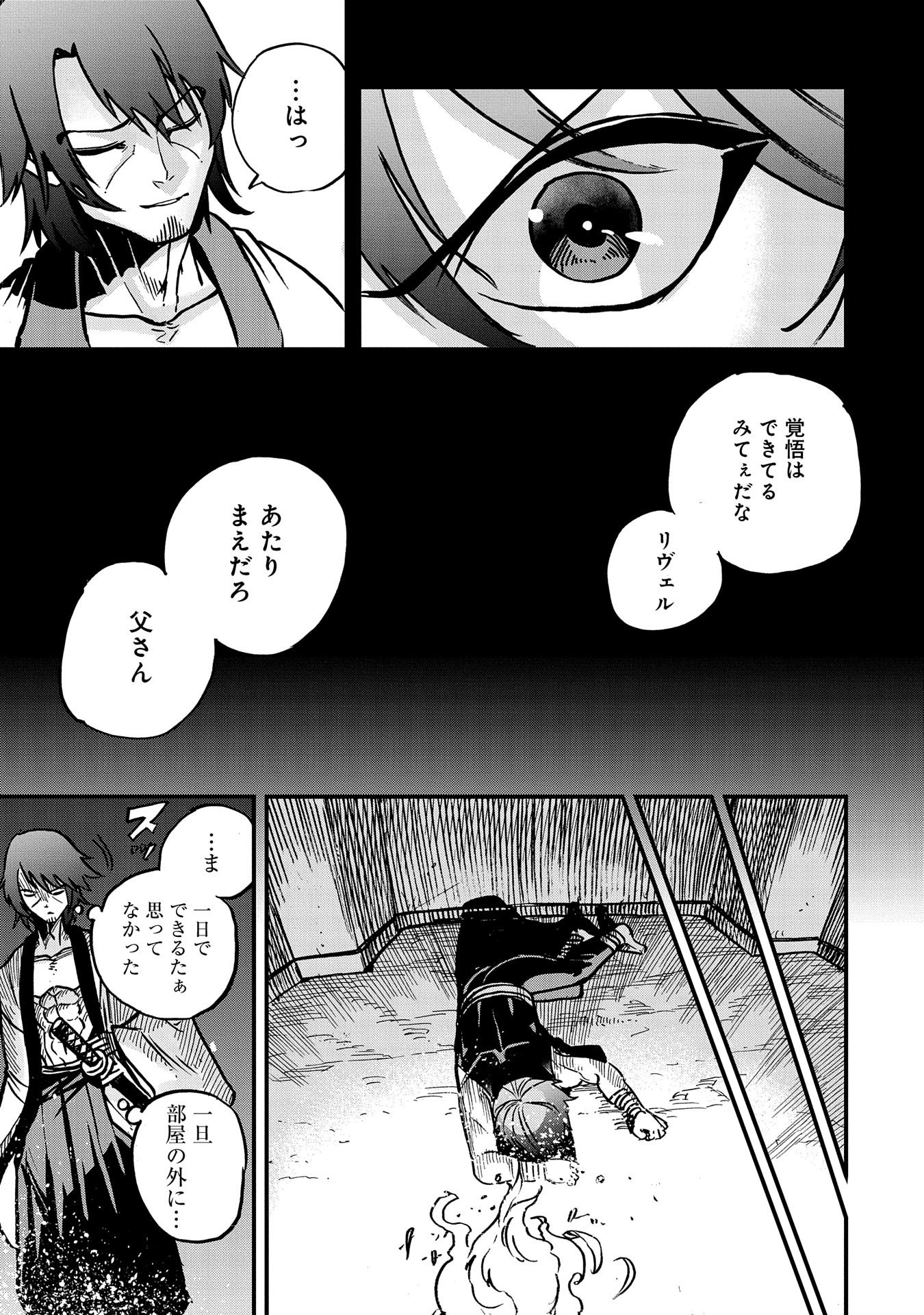 SEKAI SAIKYOU NO DORYOKUKA: SAINOU GA (DORYOKU) DATTA NO DE KOURITSU YOKU KIKAKUGAI NO DORYOKU WO SHITEMIRU (MANGA) - raw - Chapter 2 - https://jpdd.ccdd.to/JPDD/sekaisaikyounodoryokukasainougadoryokudattanodekouritsuyokukikakugainodoryokuwoshitemirumanga/143944/ifekulbkrl2.jpg