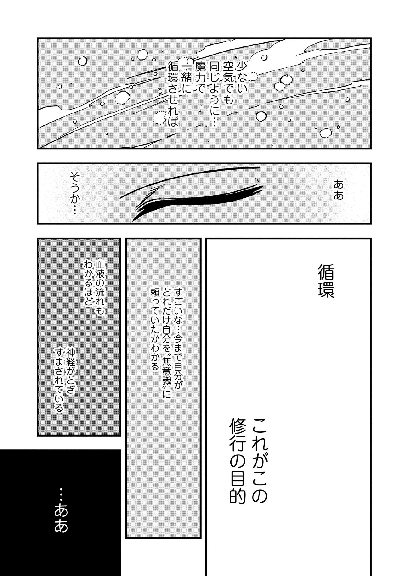 SEKAI SAIKYOU NO DORYOKUKA: SAINOU GA (DORYOKU) DATTA NO DE KOURITSU YOKU KIKAKUGAI NO DORYOKU WO SHITEMIRU (MANGA) - raw - Chapter 2 - https://jpdd.ccdd.to/JPDD/sekaisaikyounodoryokukasainougadoryokudattanodekouritsuyokukikakugainodoryokuwoshitemirumanga/143944/jfv3jxqyed1.jpg