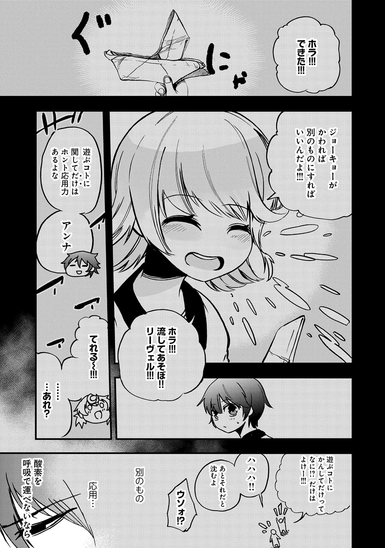 SEKAI SAIKYOU NO DORYOKUKA: SAINOU GA (DORYOKU) DATTA NO DE KOURITSU YOKU KIKAKUGAI NO DORYOKU WO SHITEMIRU (MANGA) - raw - Chapter 2 - https://jpdd.ccdd.to/JPDD/sekaisaikyounodoryokukasainougadoryokudattanodekouritsuyokukikakugainodoryokuwoshitemirumanga/143944/jxdshhcmtek.jpg