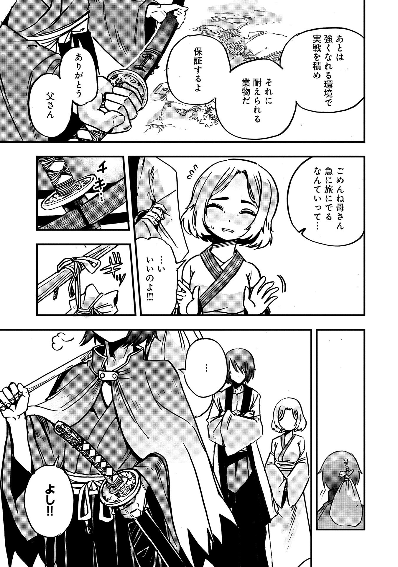 SEKAI SAIKYOU NO DORYOKUKA: SAINOU GA (DORYOKU) DATTA NO DE KOURITSU YOKU KIKAKUGAI NO DORYOKU WO SHITEMIRU (MANGA) - raw - Chapter 2 - https://jpdd.ccdd.to/JPDD/sekaisaikyounodoryokukasainougadoryokudattanodekouritsuyokukikakugainodoryokuwoshitemirumanga/143944/obmz3globef.jpg